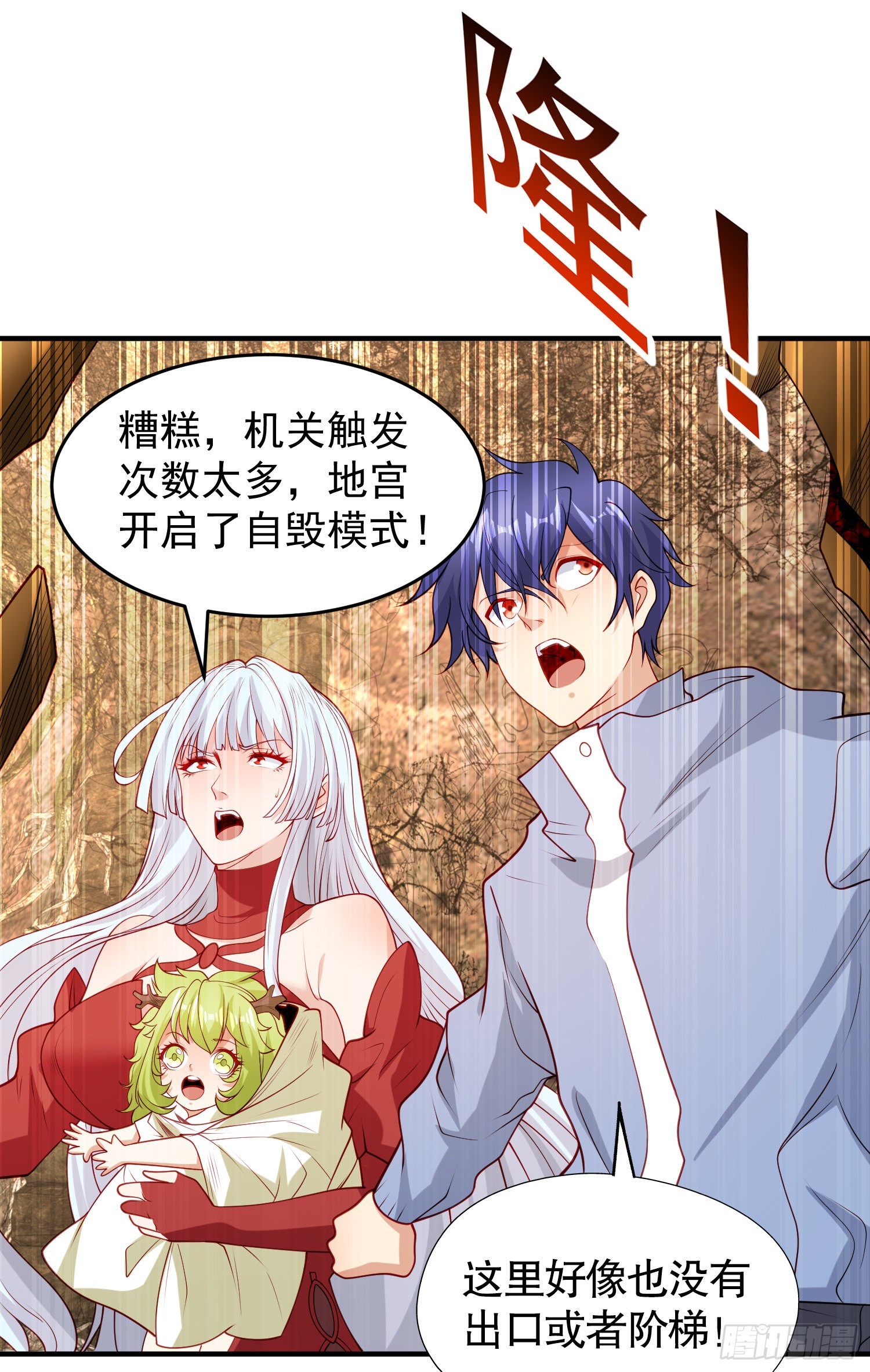 第76话红叶的前世人生27