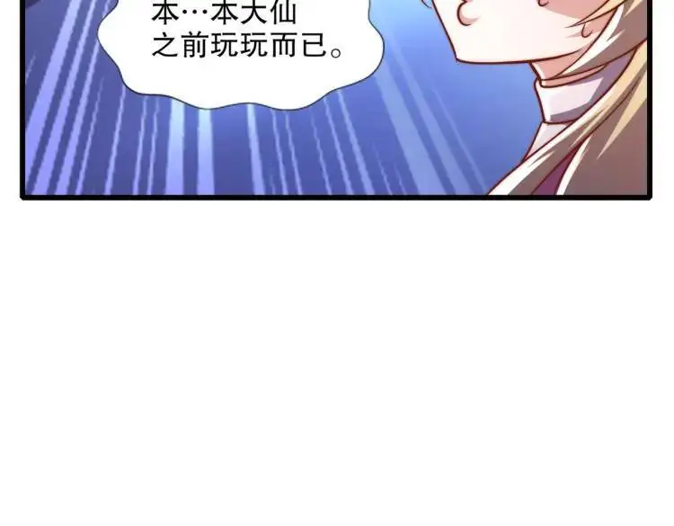 第175话 迷你的玩具世界58