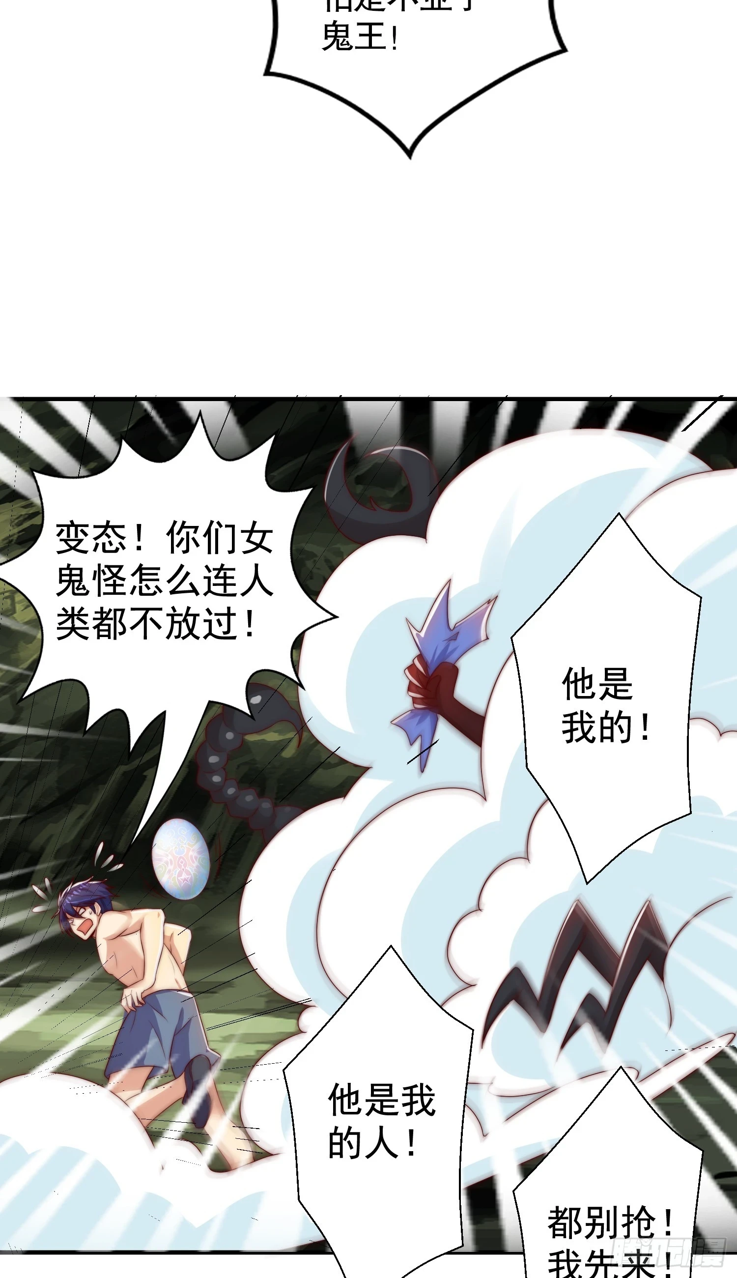 第118话 林缺掉进女鬼窝37