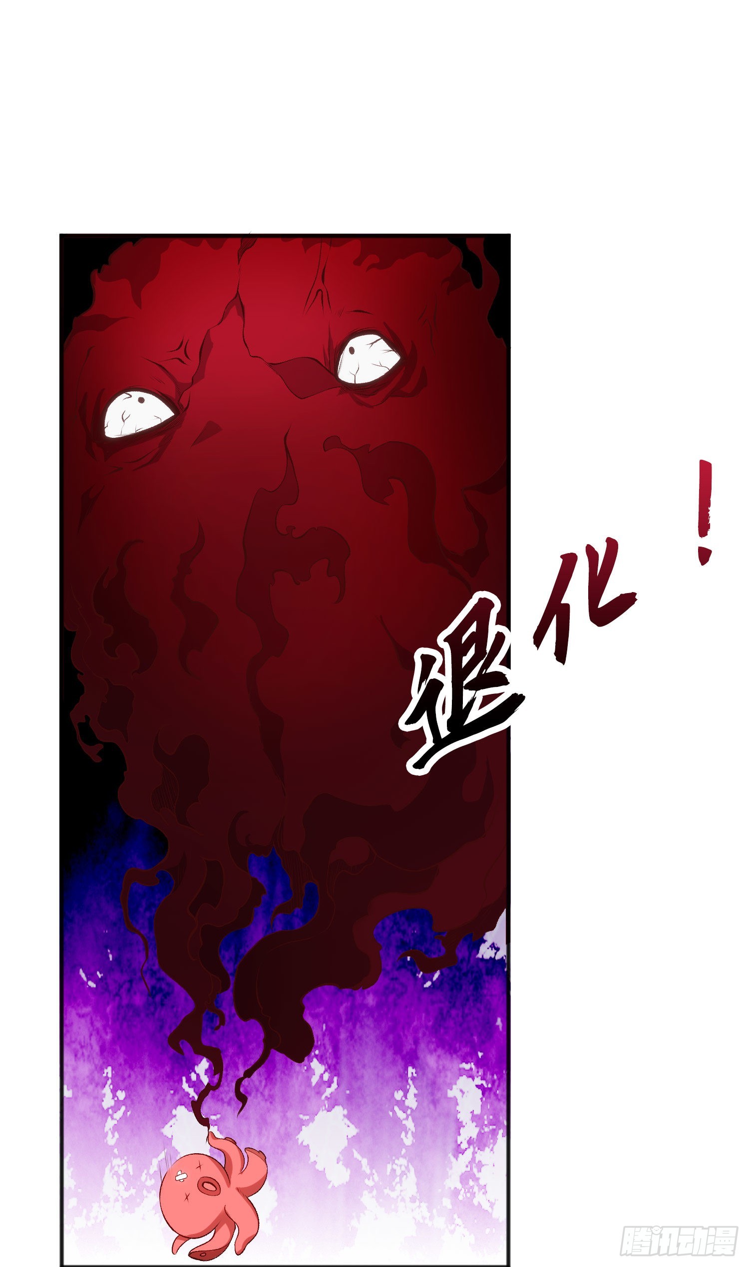 第49话 斩杀章鱼怪！61