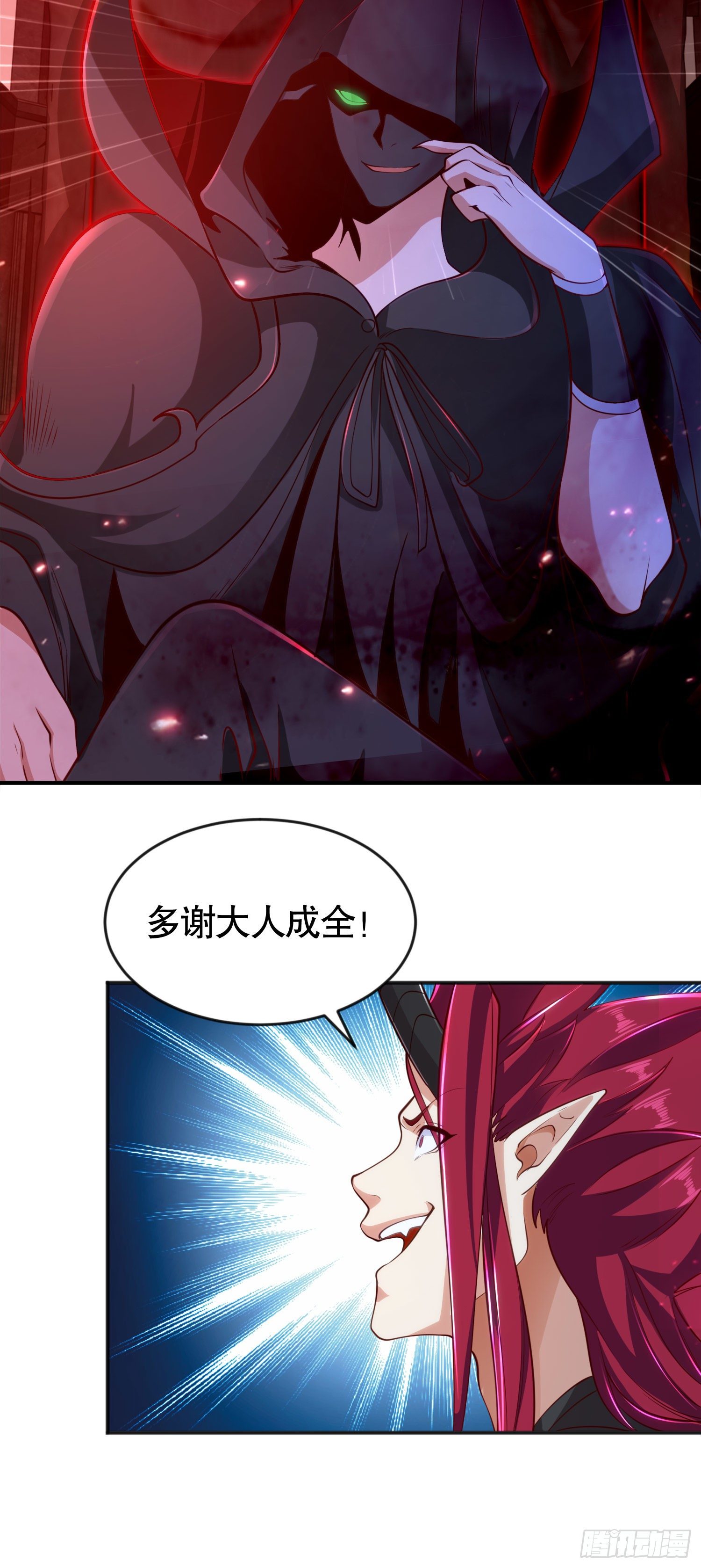 第29话 沧澜大战开启23