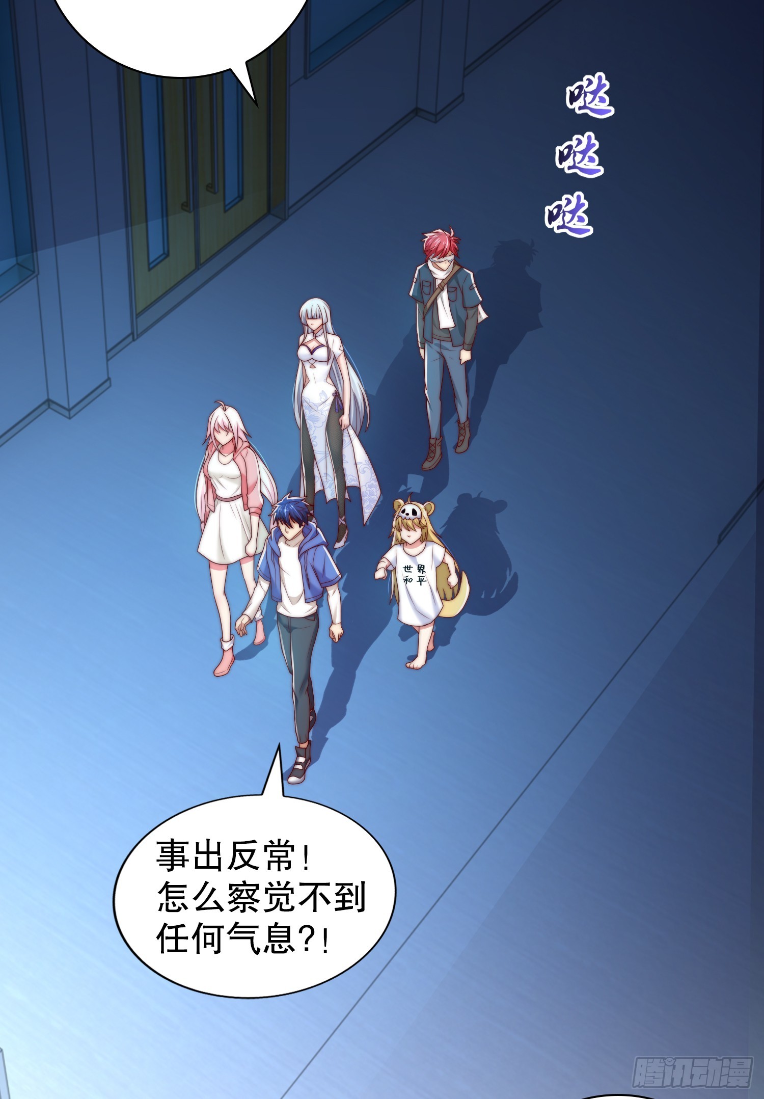 第104话 拯救女高中生行动！25