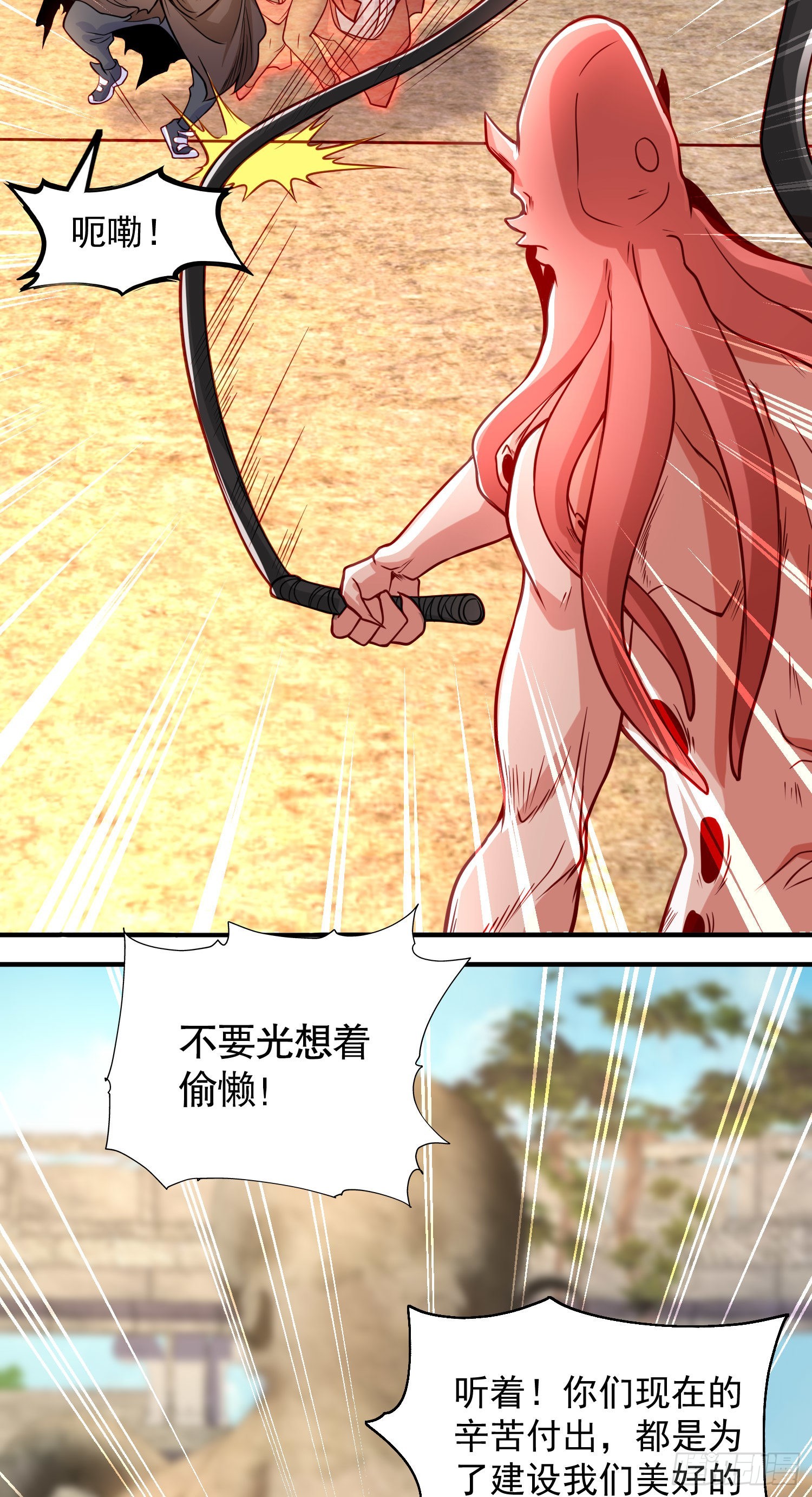第48话 拯救暗影岛！28
