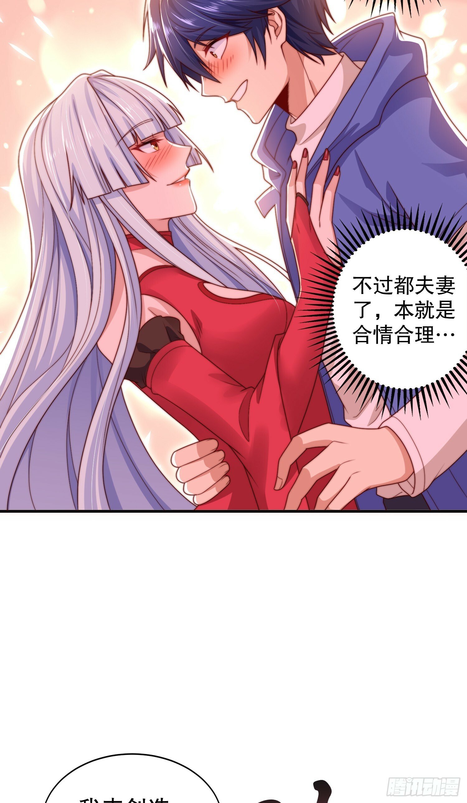 第123话 红叶老婆晋升S级！17