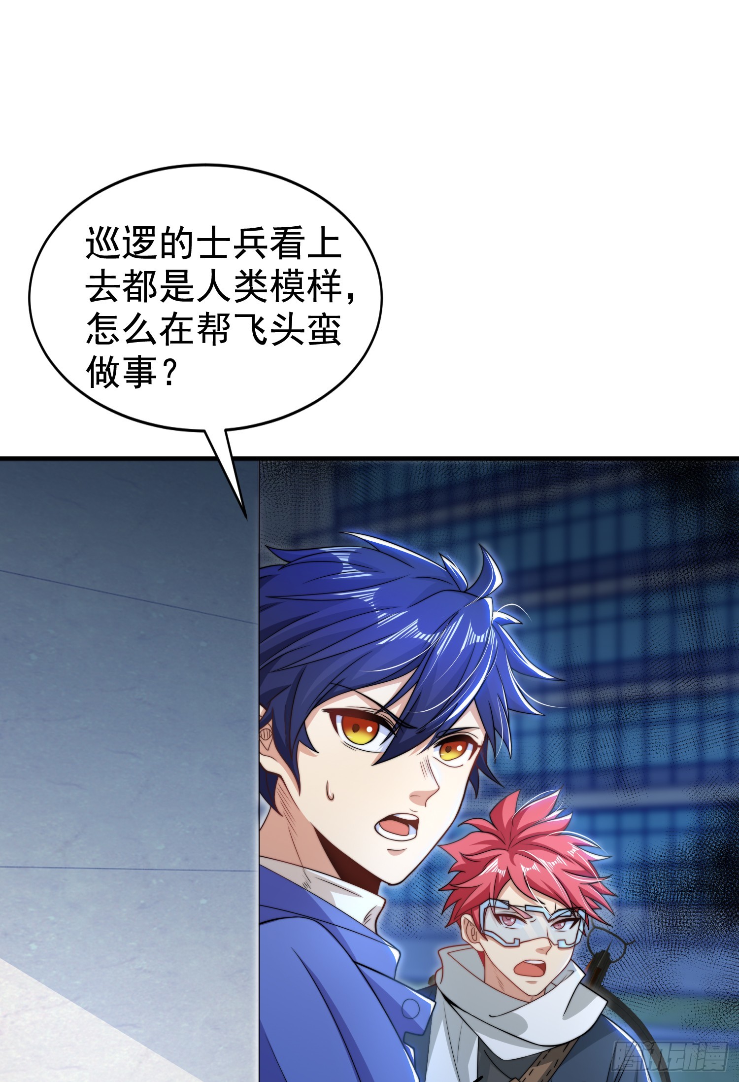 第104话 拯救女高中生行动！15