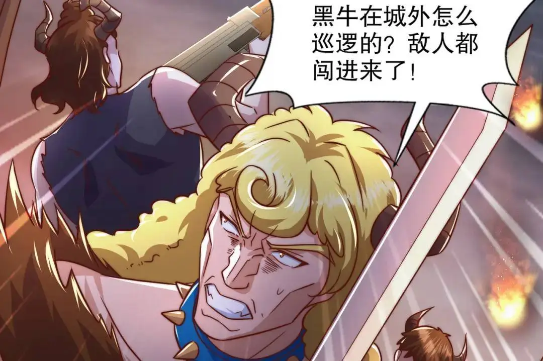 第177话 黑牛当面绿了情敌？79