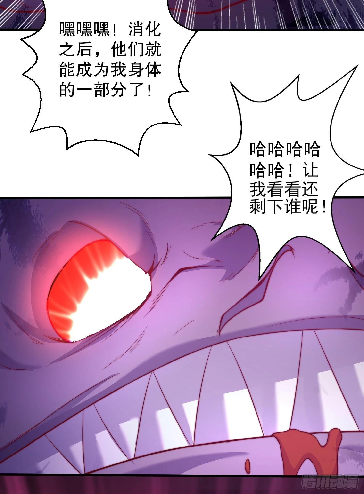 第115话 一剪斩杀A级怪物！18