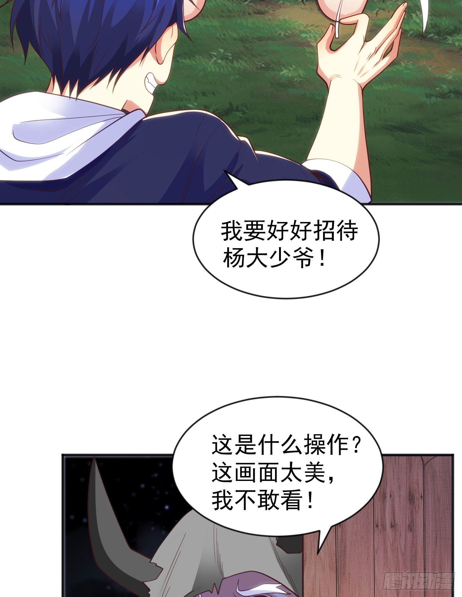 第53话 林缺的折磨游戏♂42