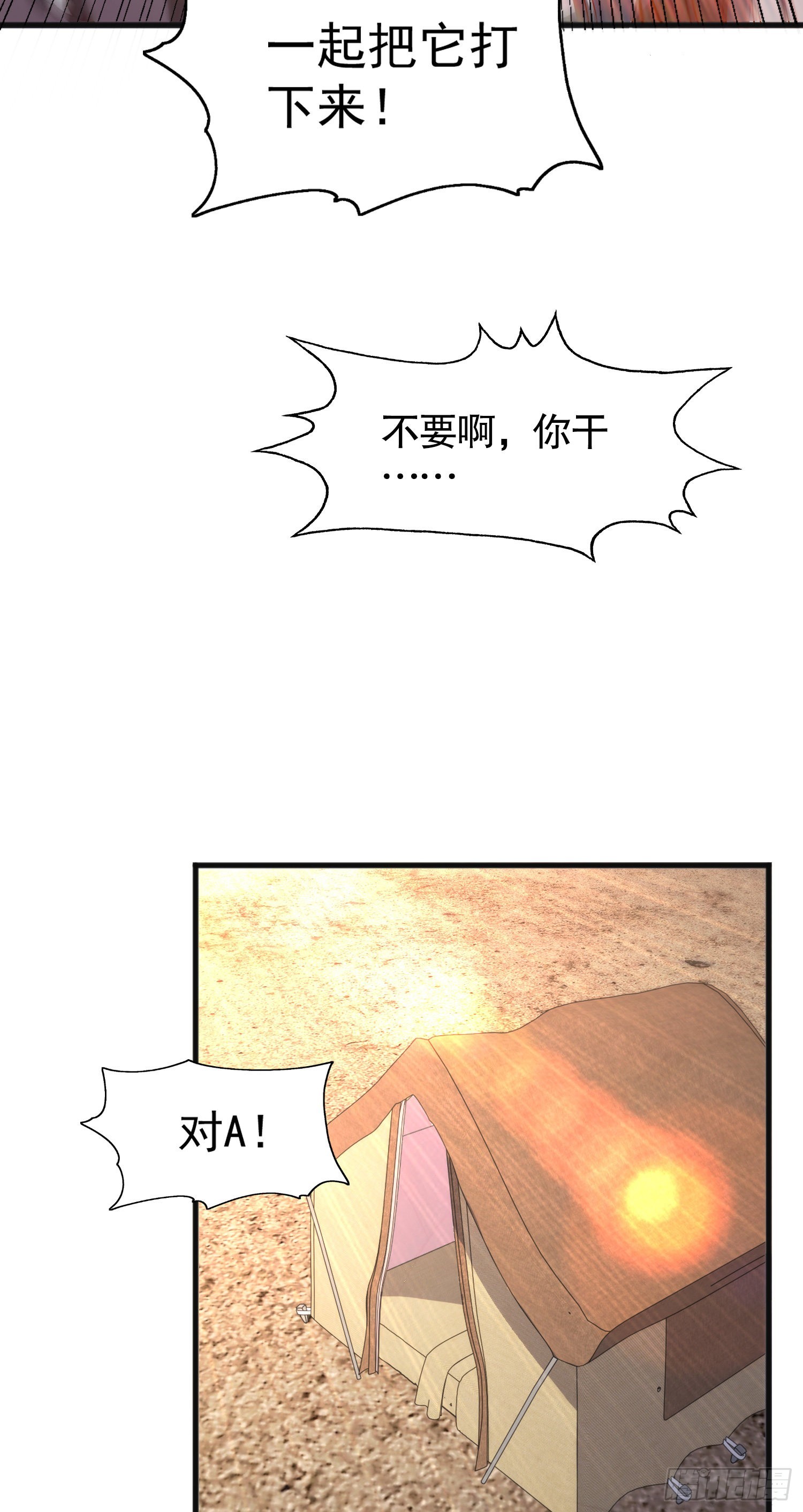 第83话 水淹铁甲城37