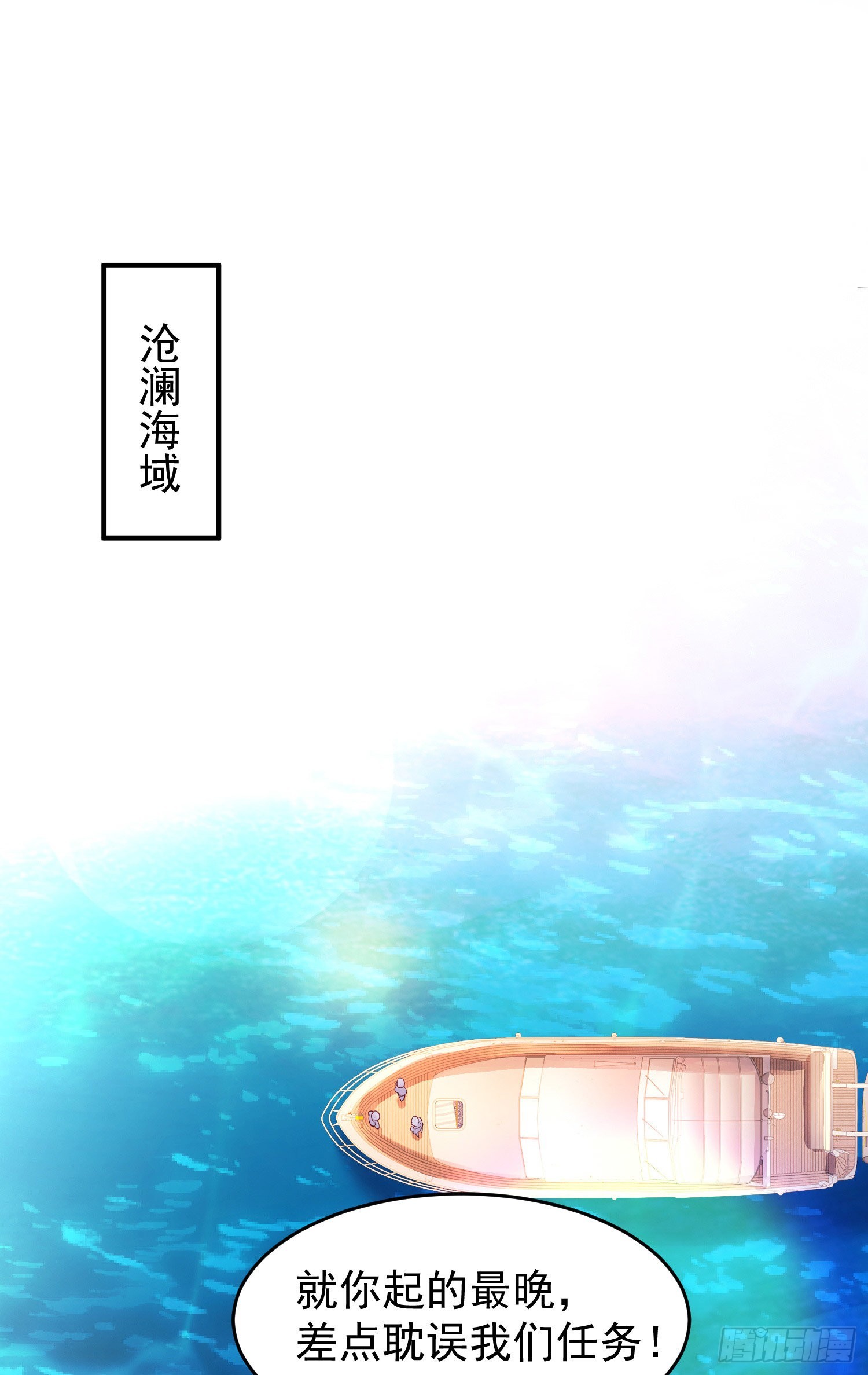 第47话 红叶以身相许47