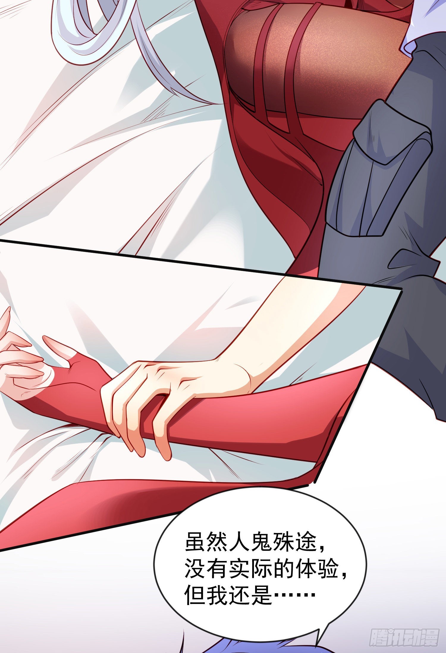 第47话 红叶以身相许31