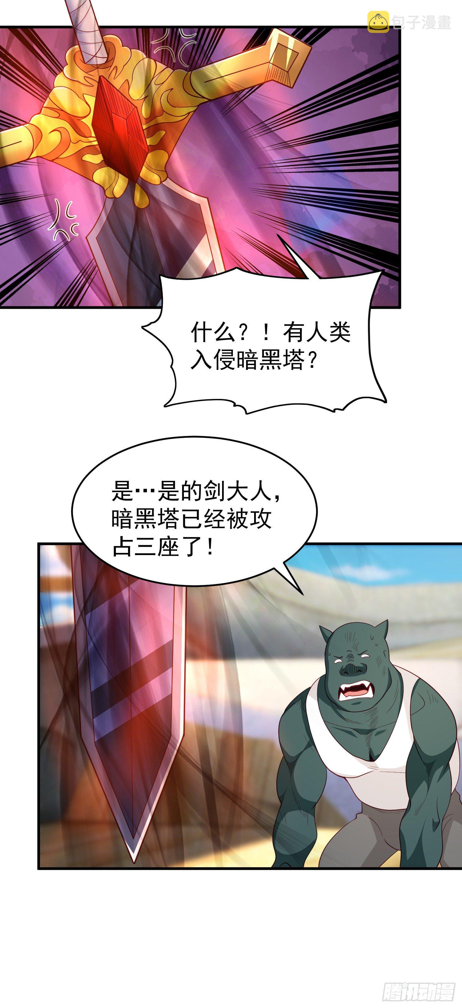 第40话 进击的社畜！63