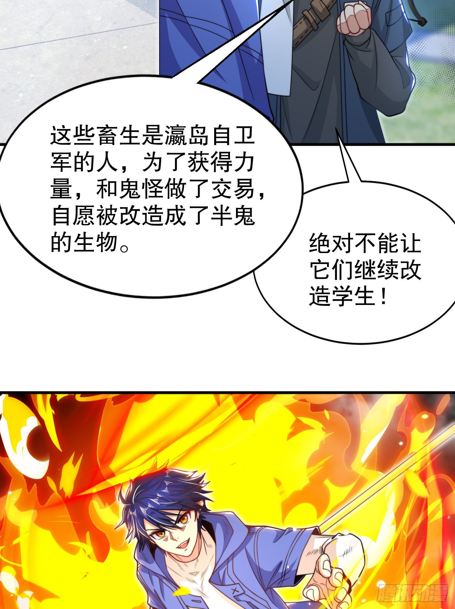 第104话 拯救女高中生行动！16