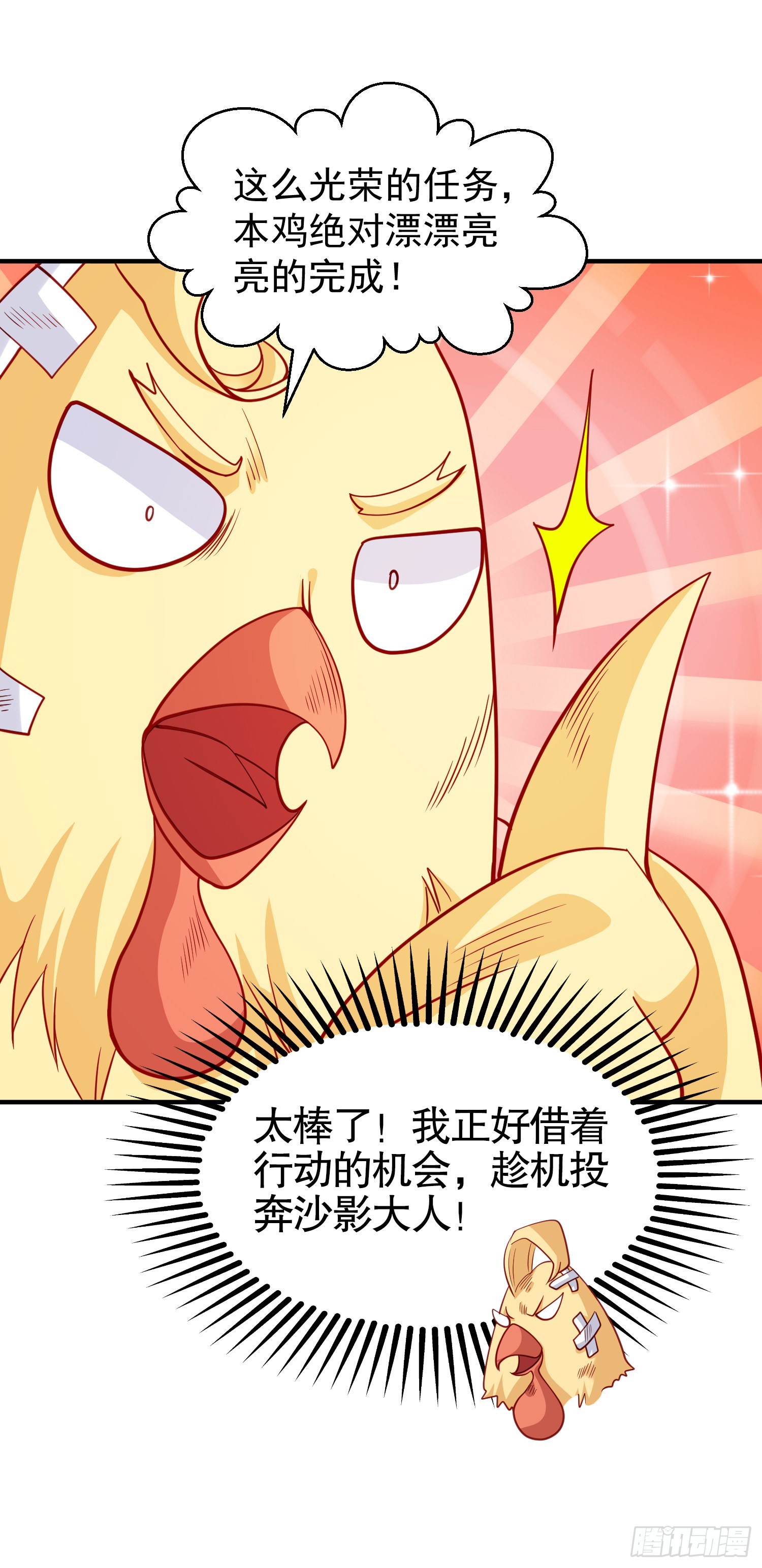 第83话 水淹铁甲城26