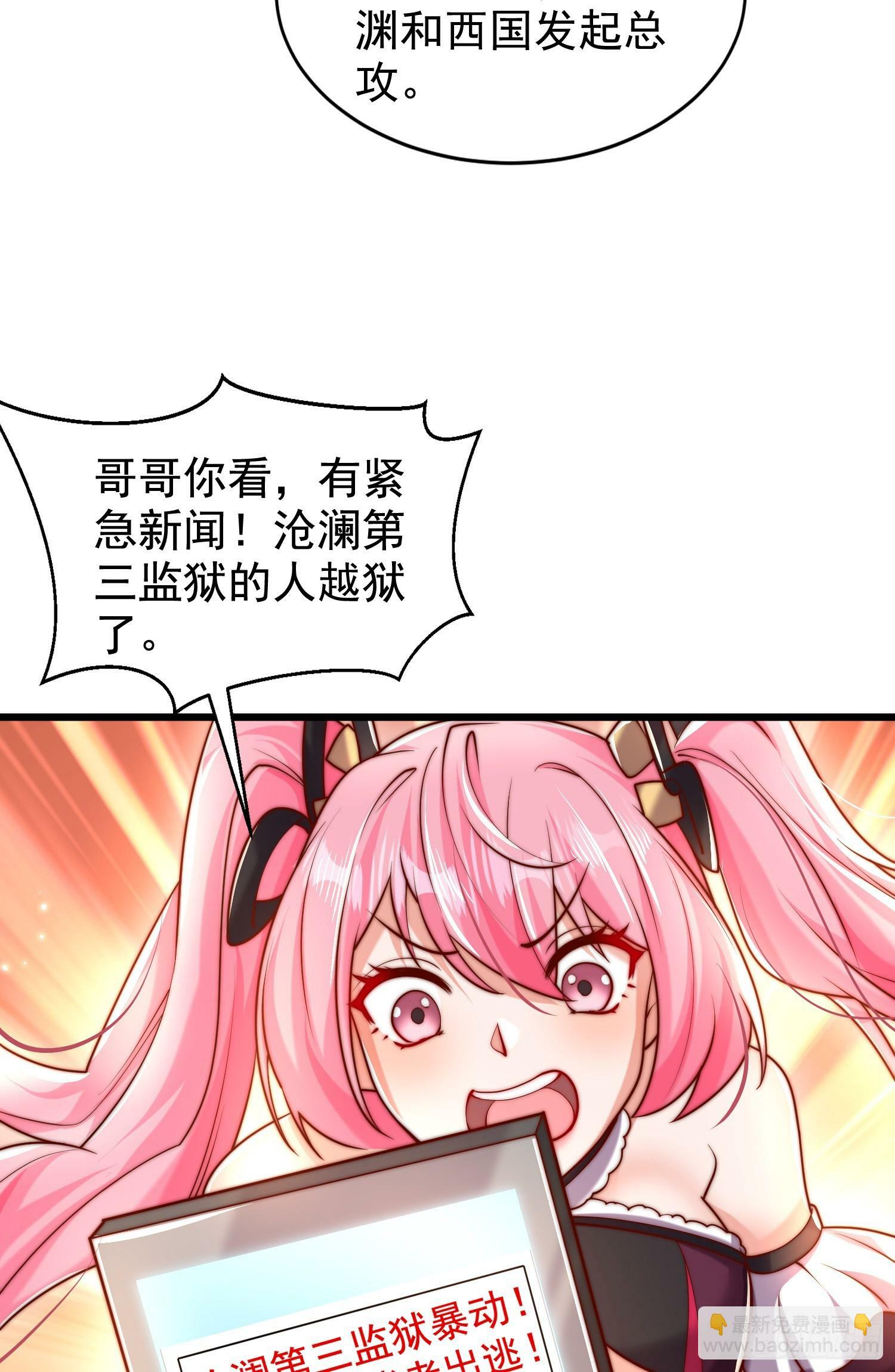 第138话 越狱的恐龙异能者8