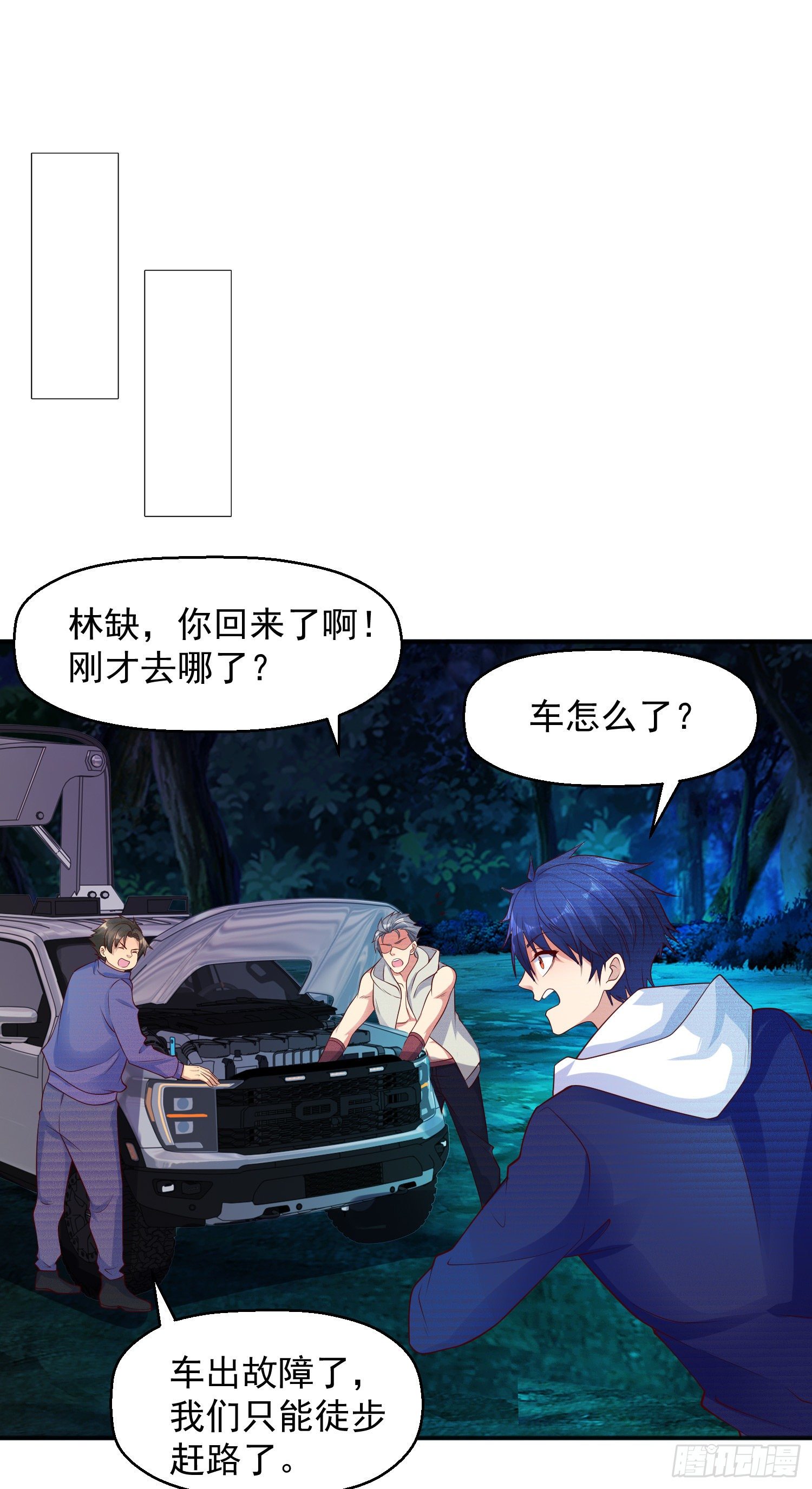 第23话 决战夜叉鬼！33