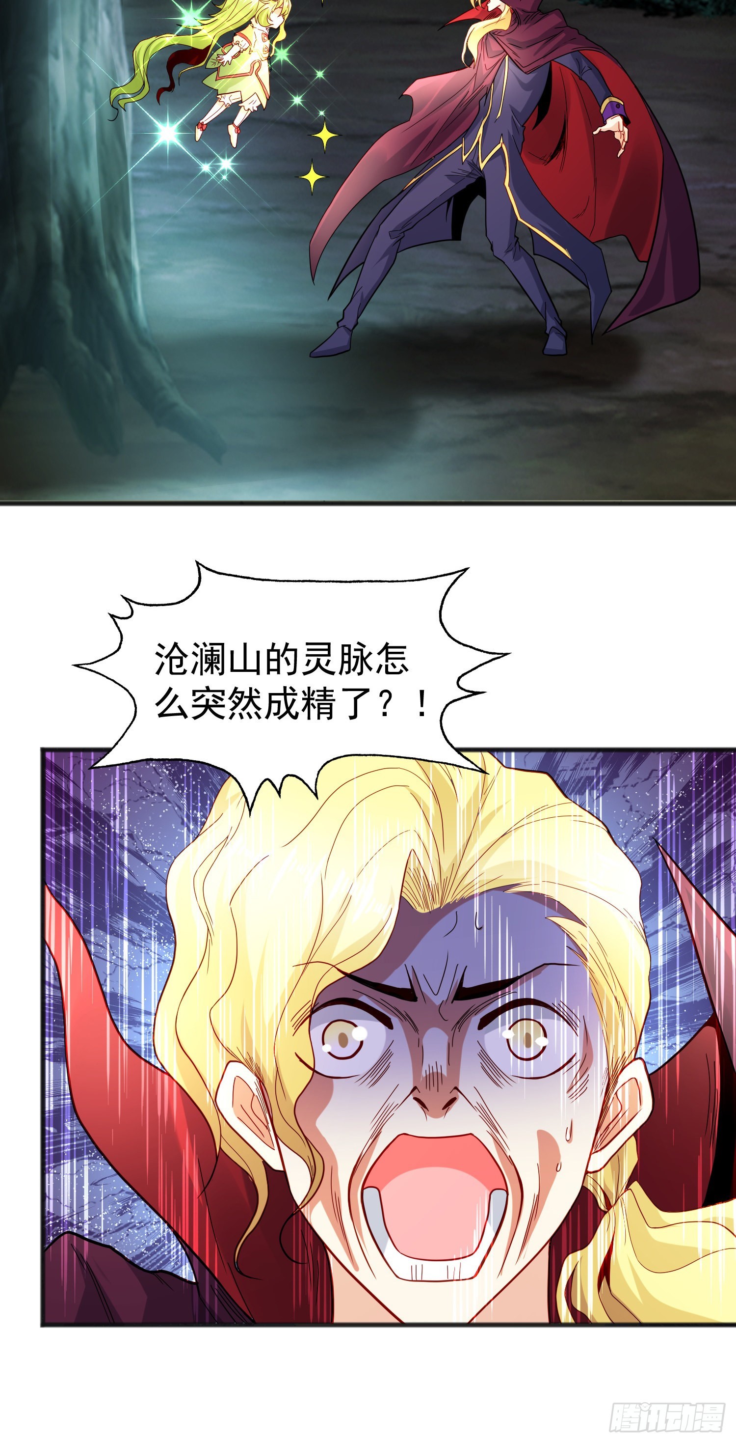 第71话林缺当爸爸了？4