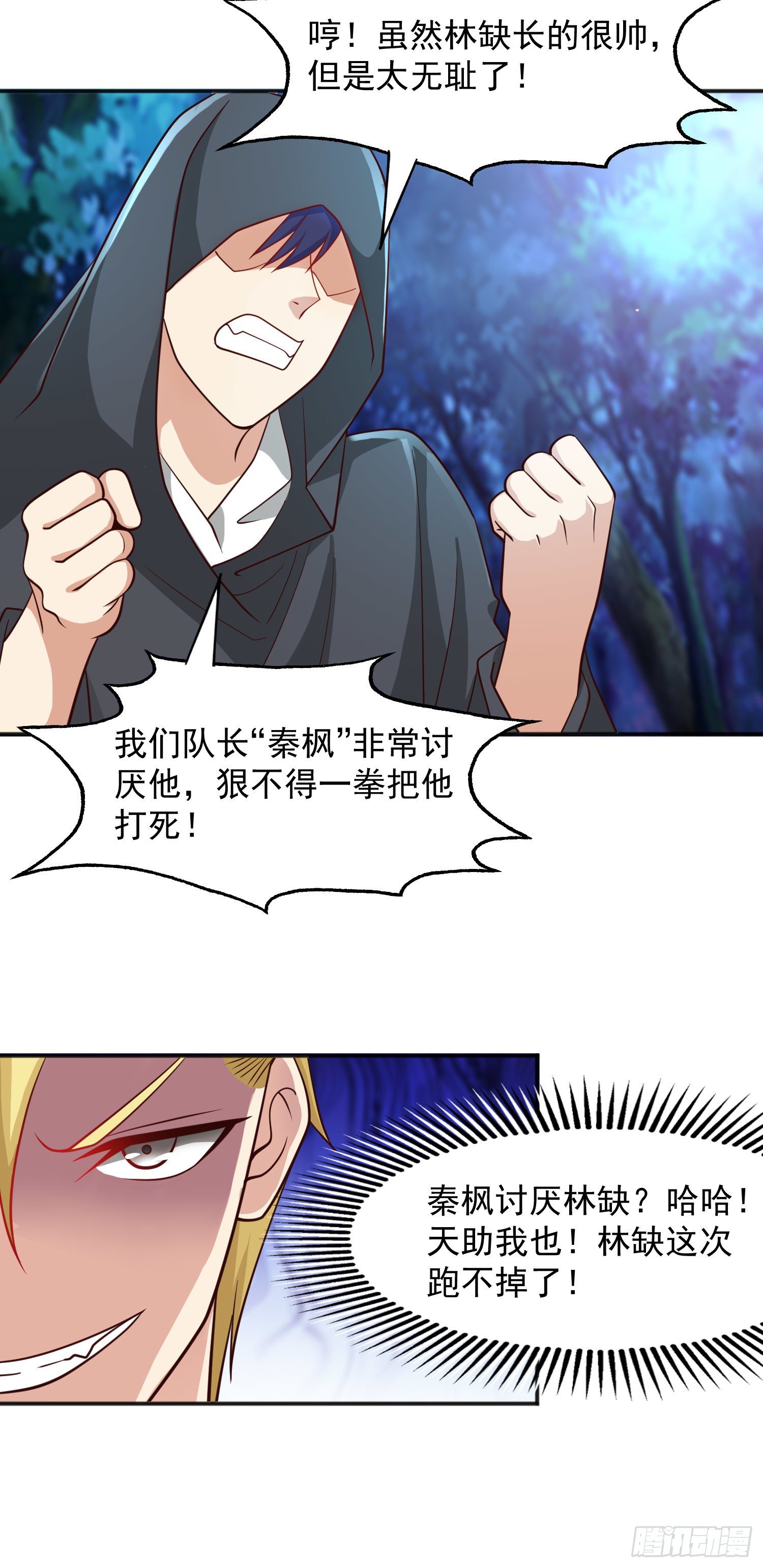 第23话 决战夜叉鬼！2