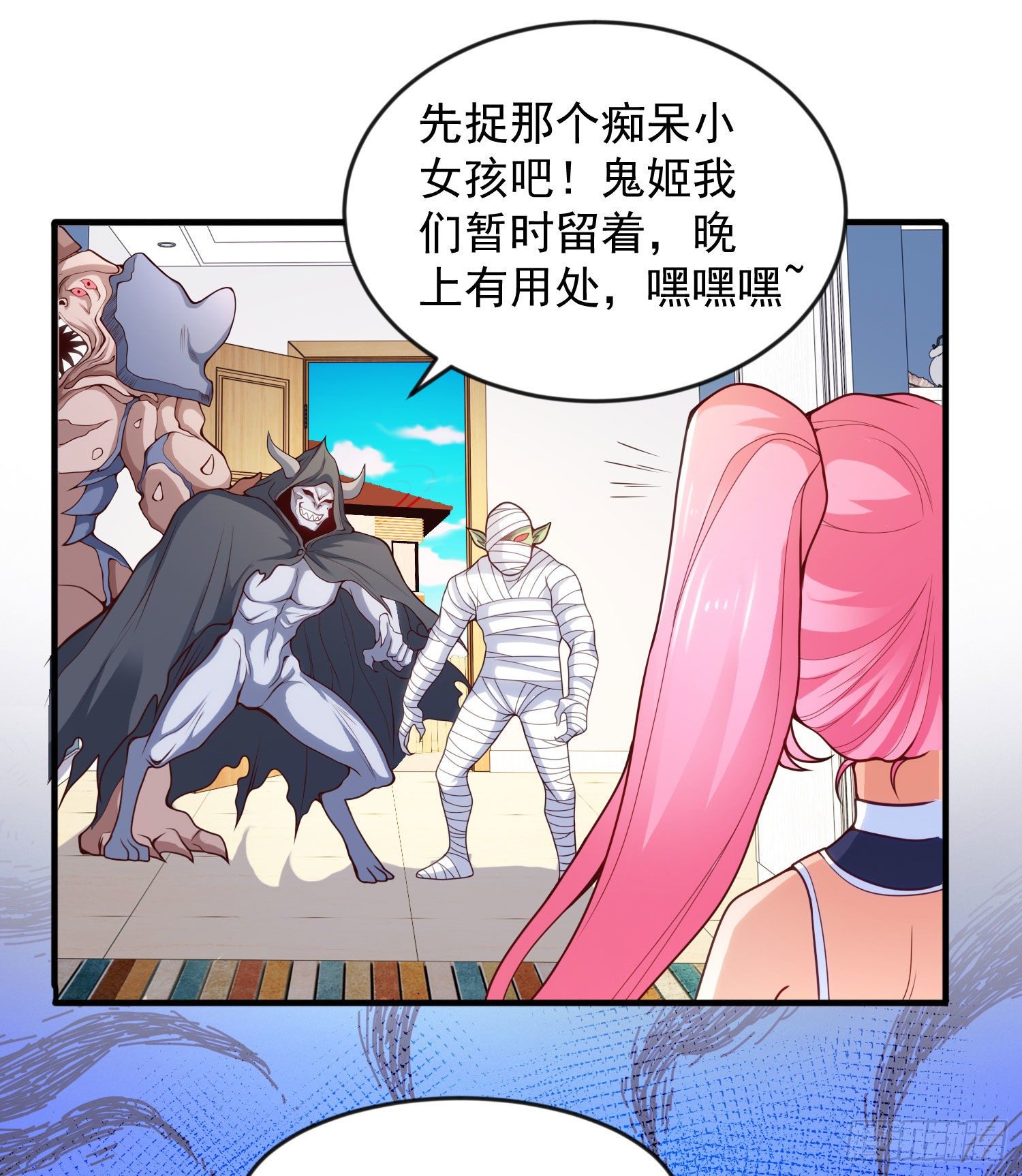 第28话 林缺妹妹是妖王！63