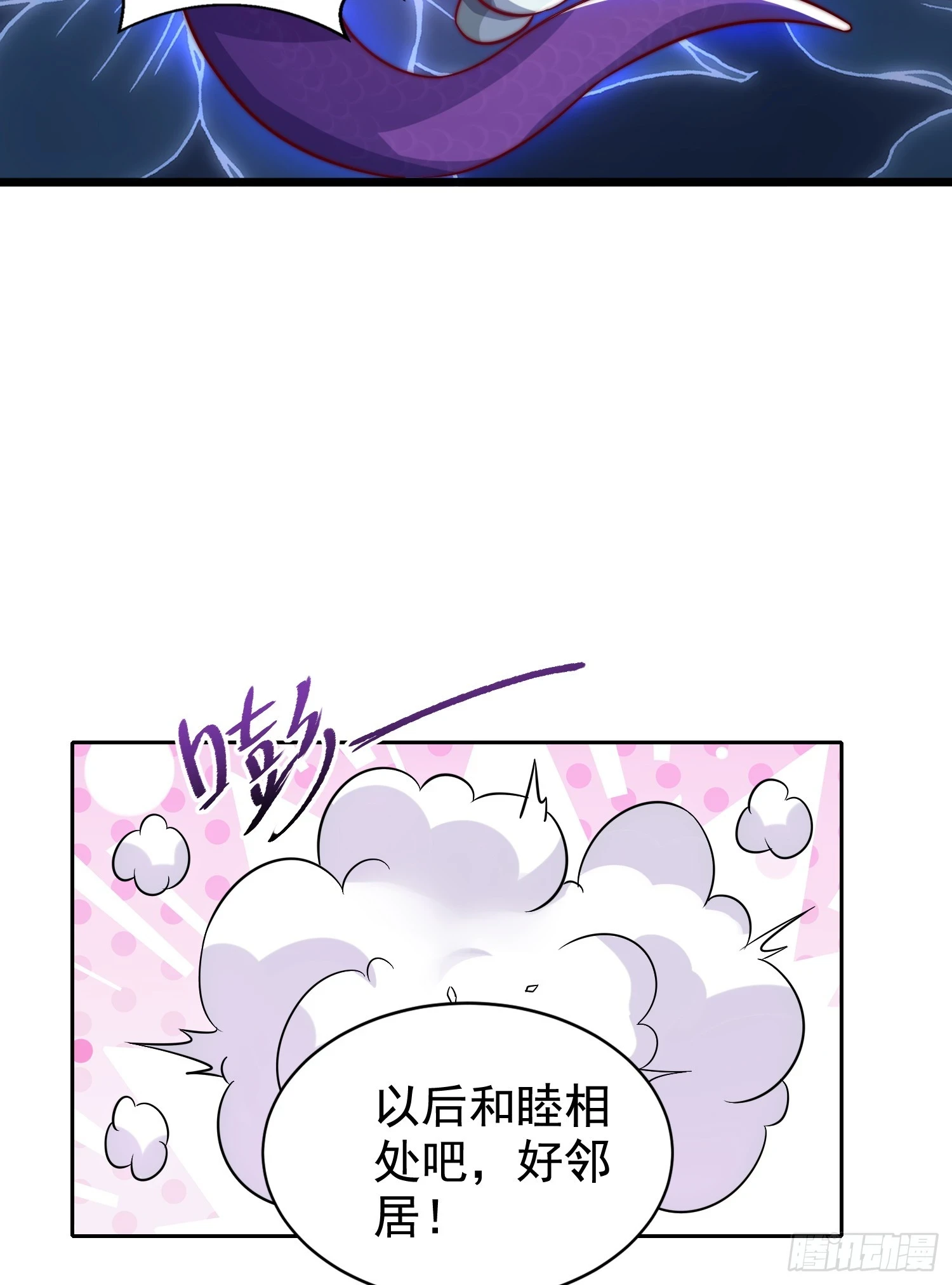 第119话 蜘蛛女王新妇罗！37