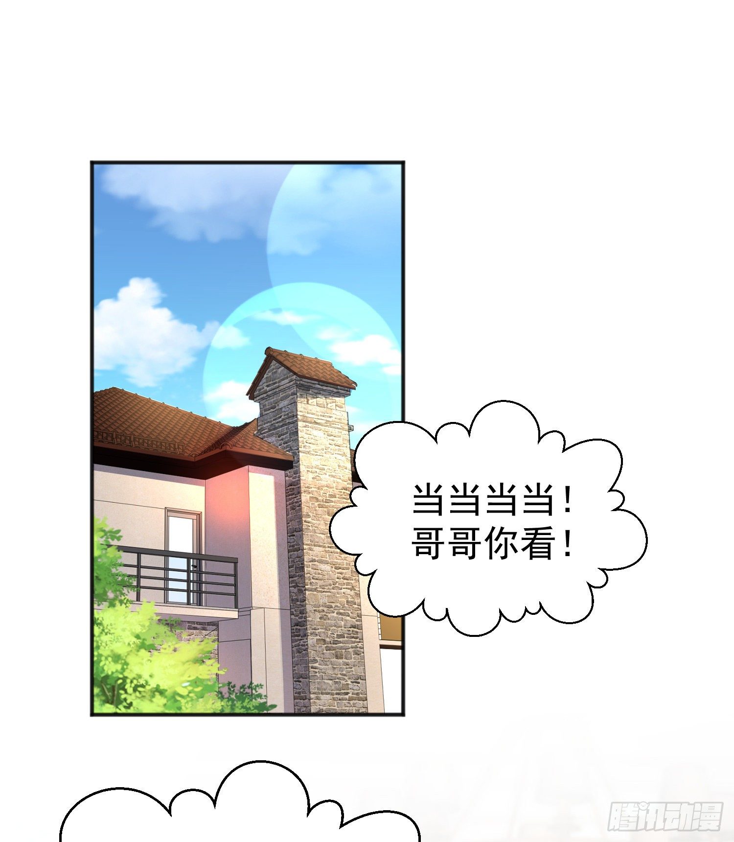 第37话 女装大佬林缺德18