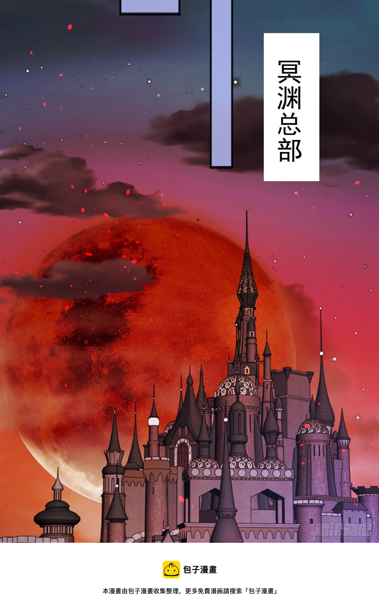 第36话 红叶苏醒！24
