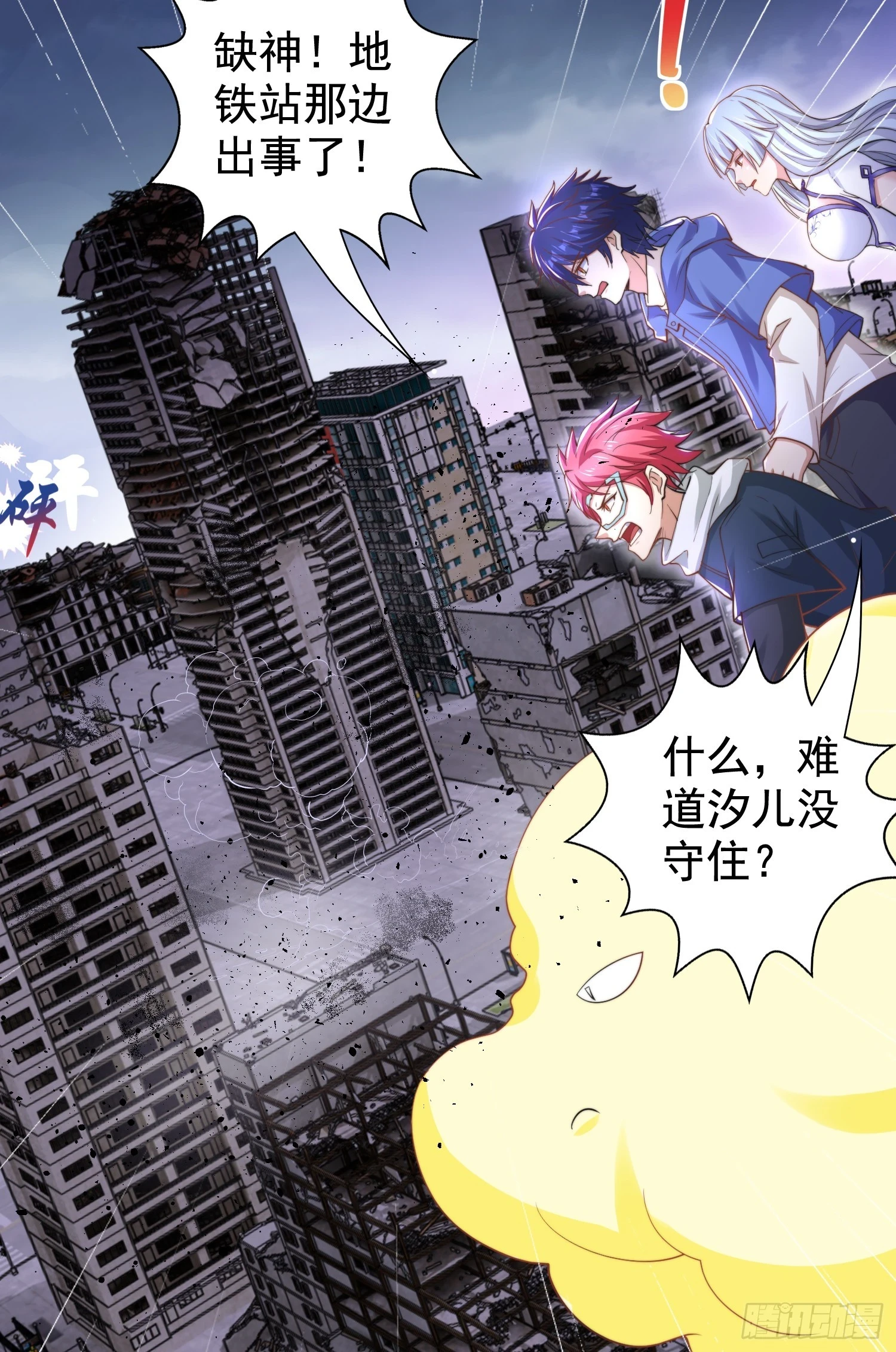 第116话 林汐VS飞头蛮35