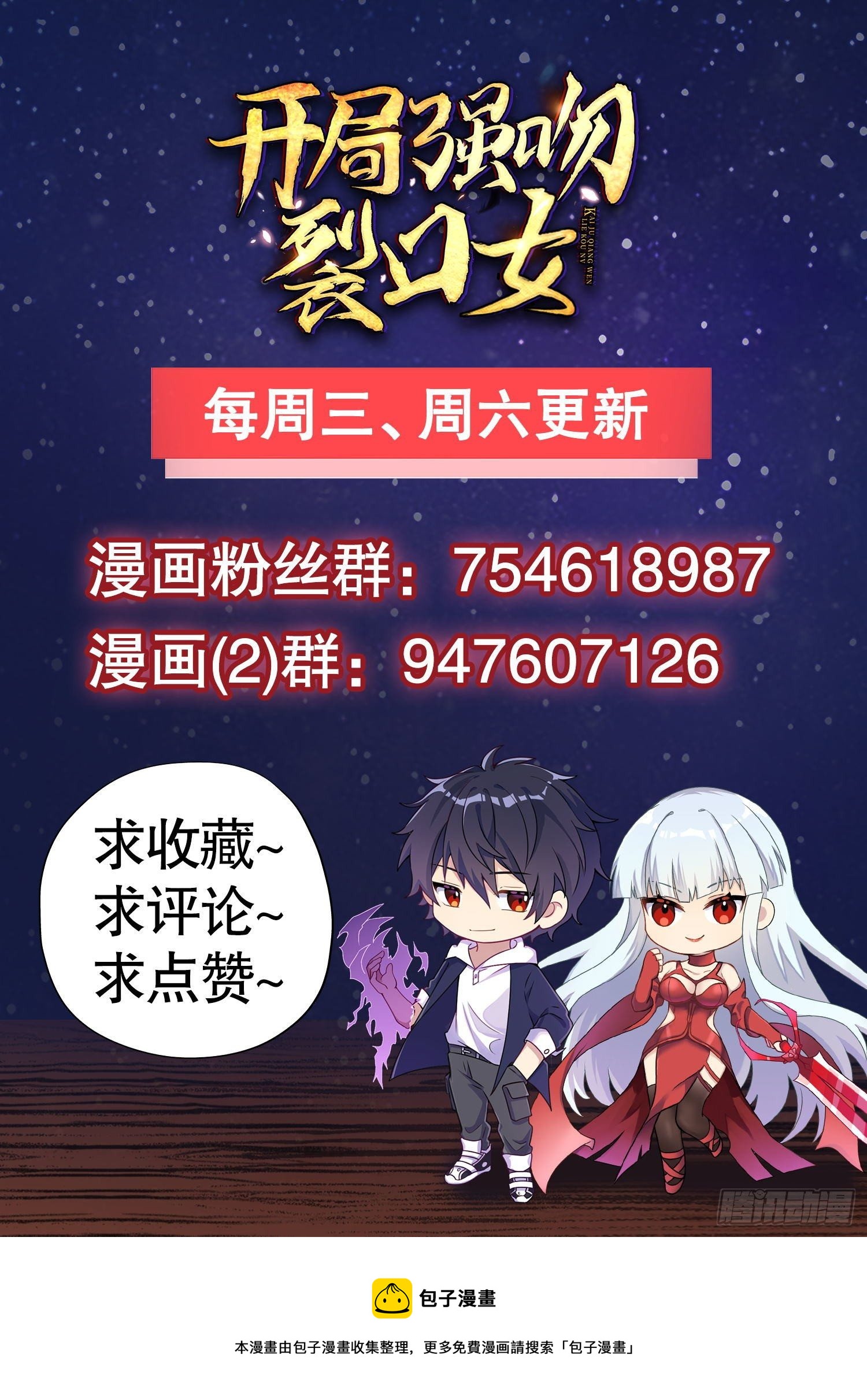 第36话 红叶苏醒！77