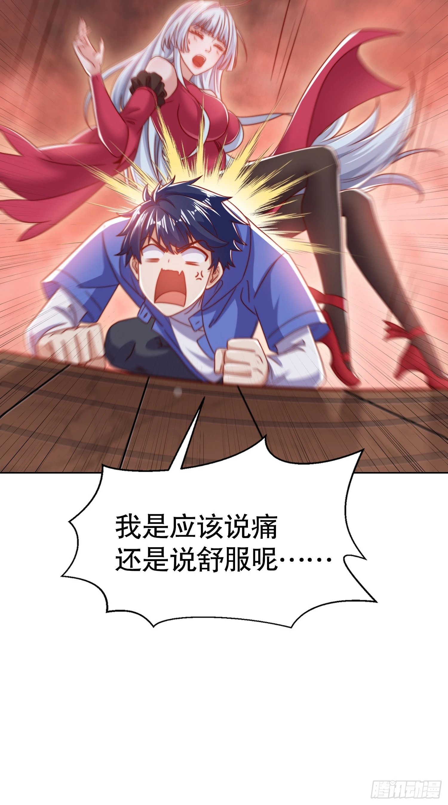 第134话 进阶神器天魔刃！86