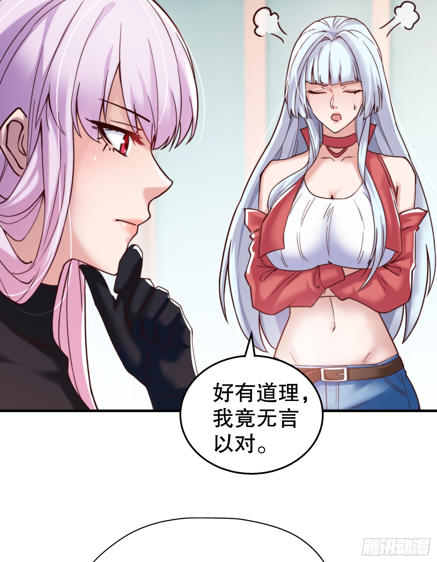 第109话 林家组队去瀛岛！38