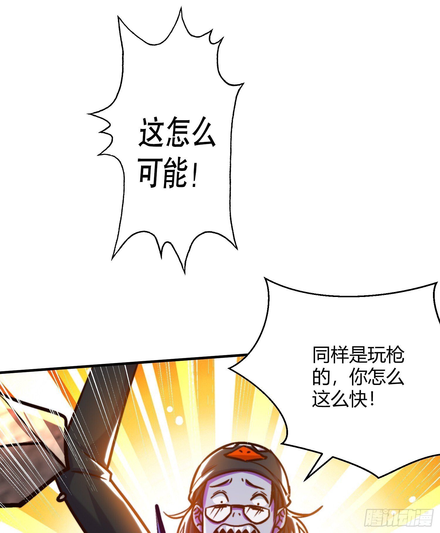 第163话 毁了鸭枪王演唱会54