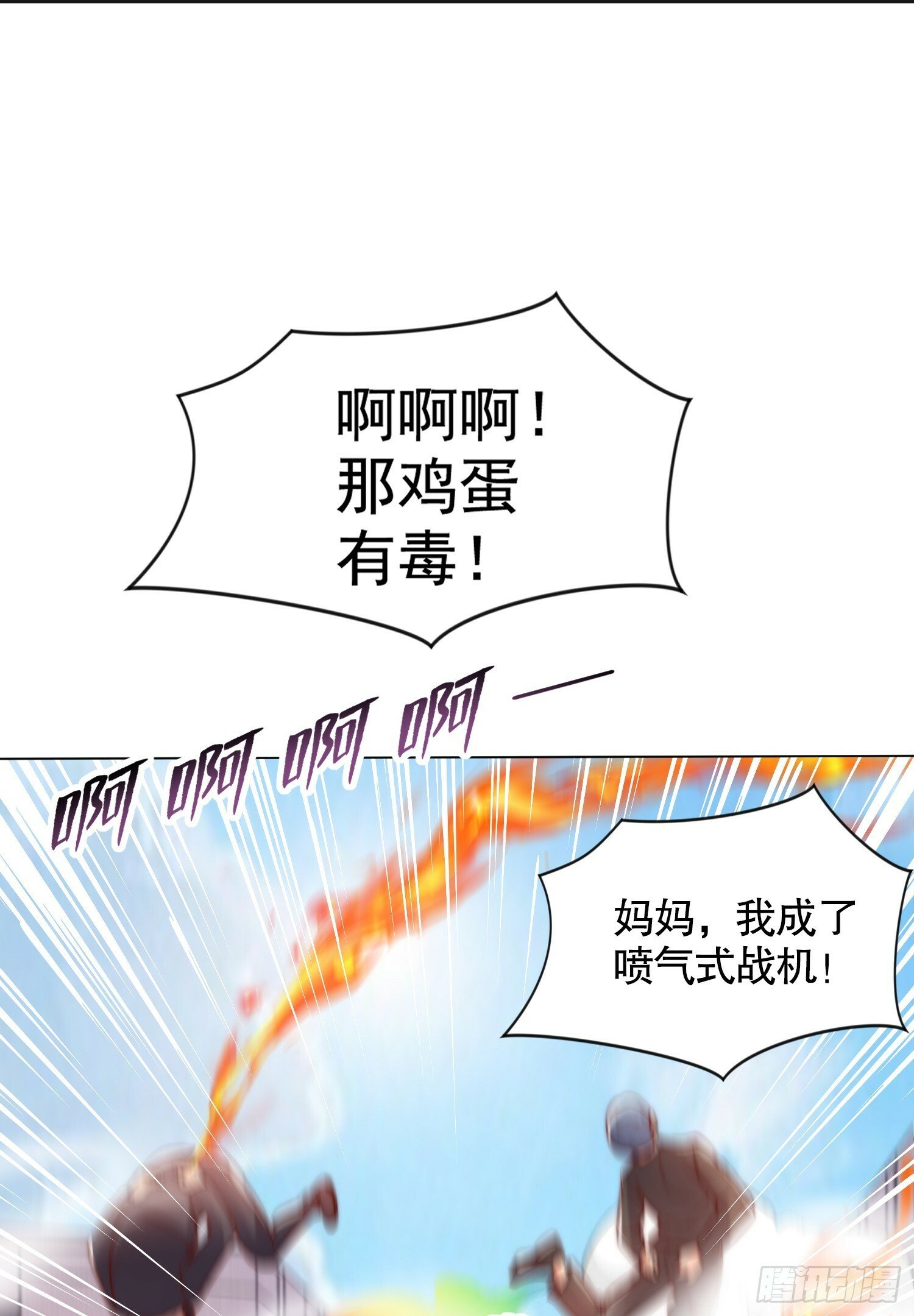 第138话 越狱的恐龙异能者63