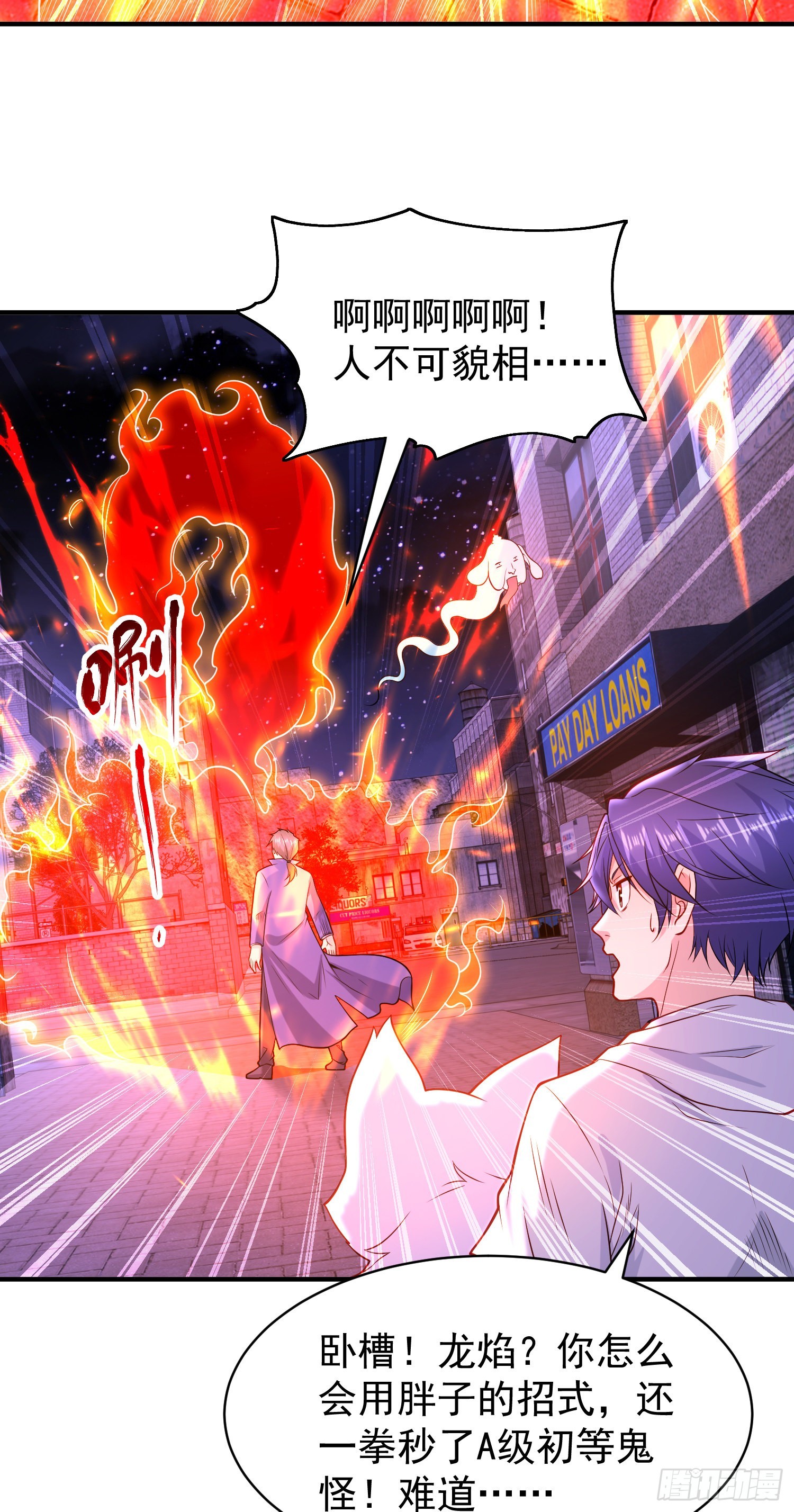 第93话 项家弃子逆天崛起！53