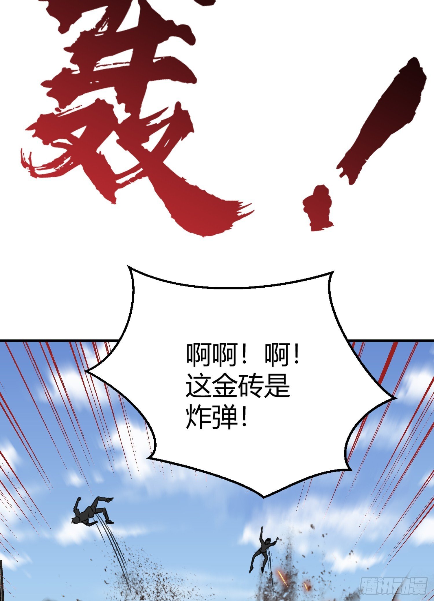 第161话 西国的零元抢购64