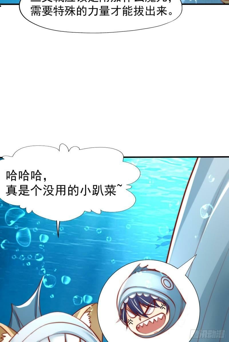 第142话 黄皮子当了驸马爷？29