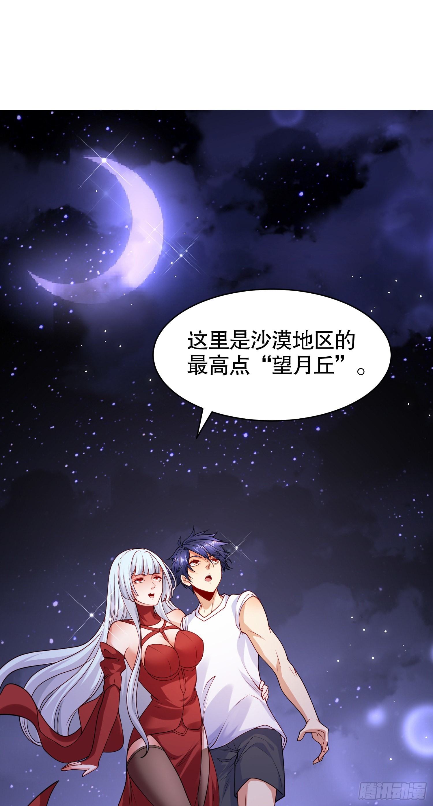 第87话 娘子教我学修炼28