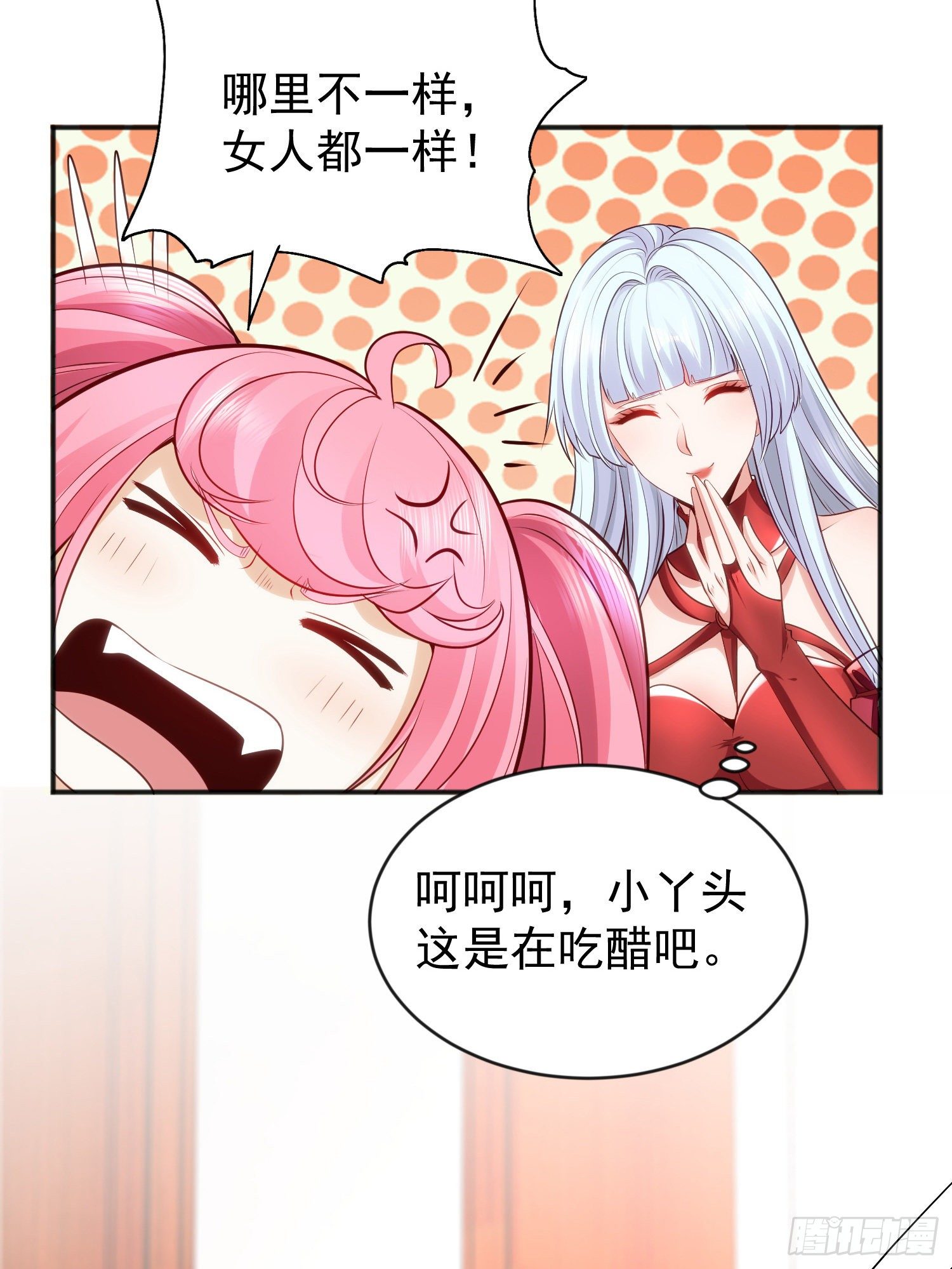 第36话 红叶苏醒！54