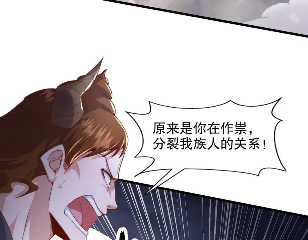 第177话 黑牛当面绿了情敌？122