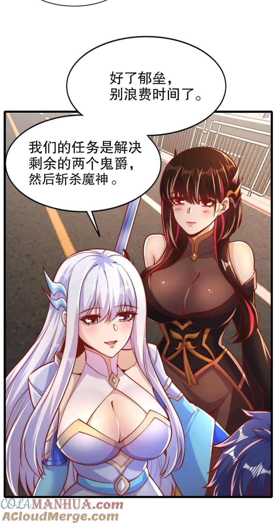 第166话 神荼和郁垒是美女？42