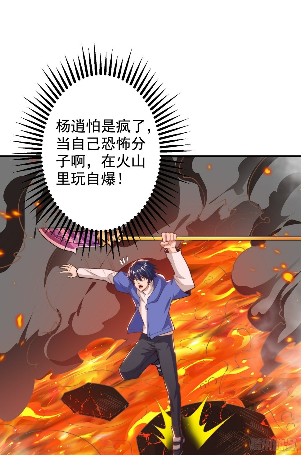 第131话 林缺吊打八岐大蛇50