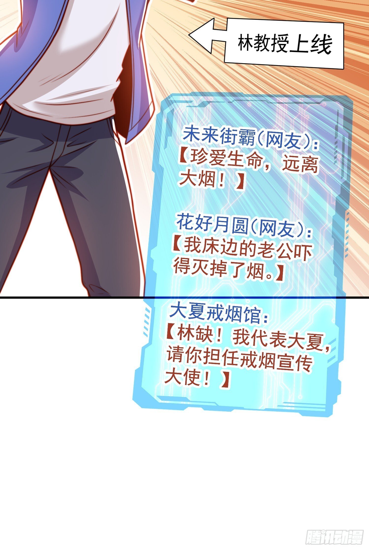 第155话 在西国直播女装57