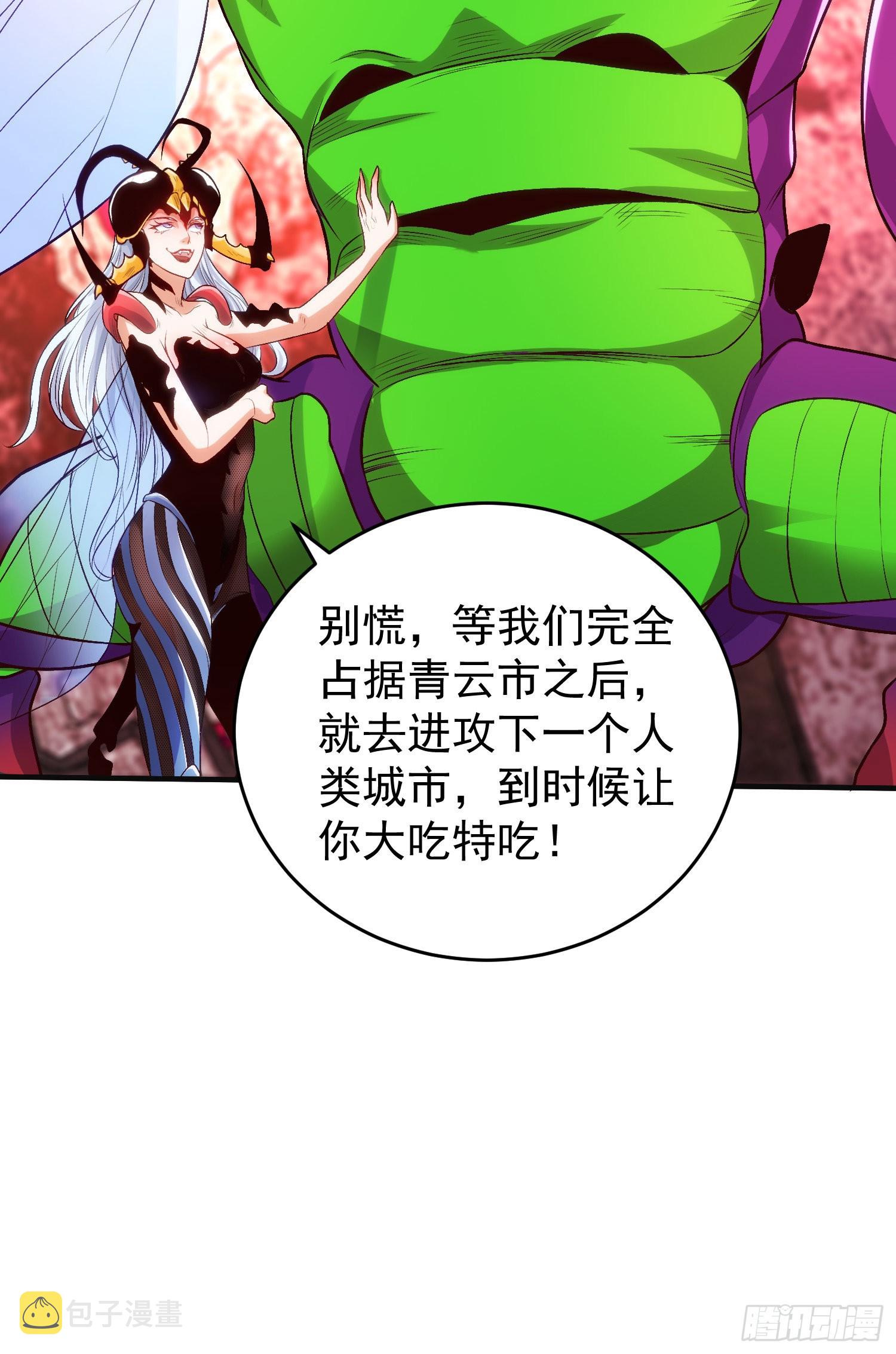 第62话蜚蠊鬼VS魔蝇鬼45