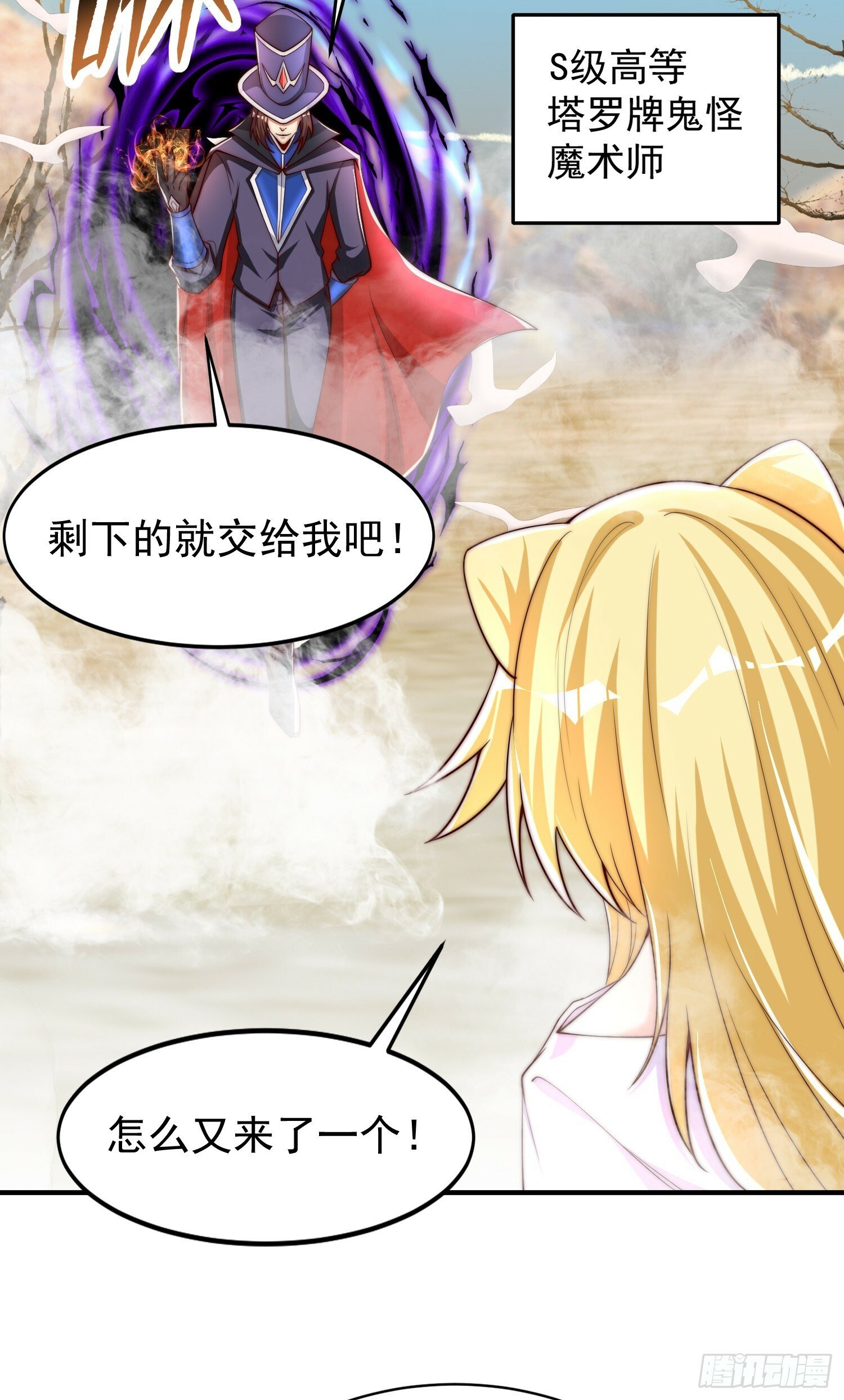 第146话 指鼠为鸭的魔术师27