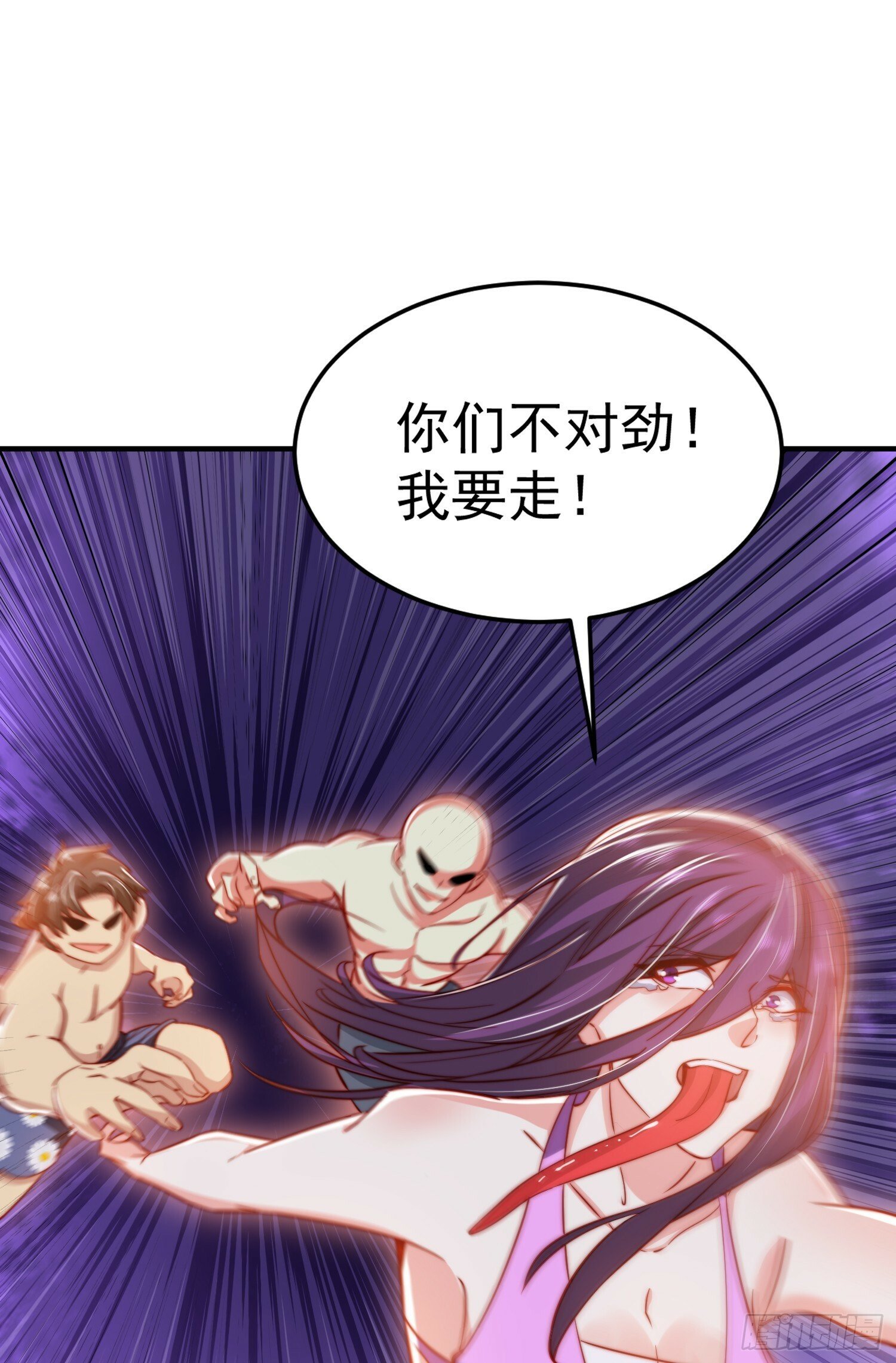 第153话 让女鬼当免费苦力41