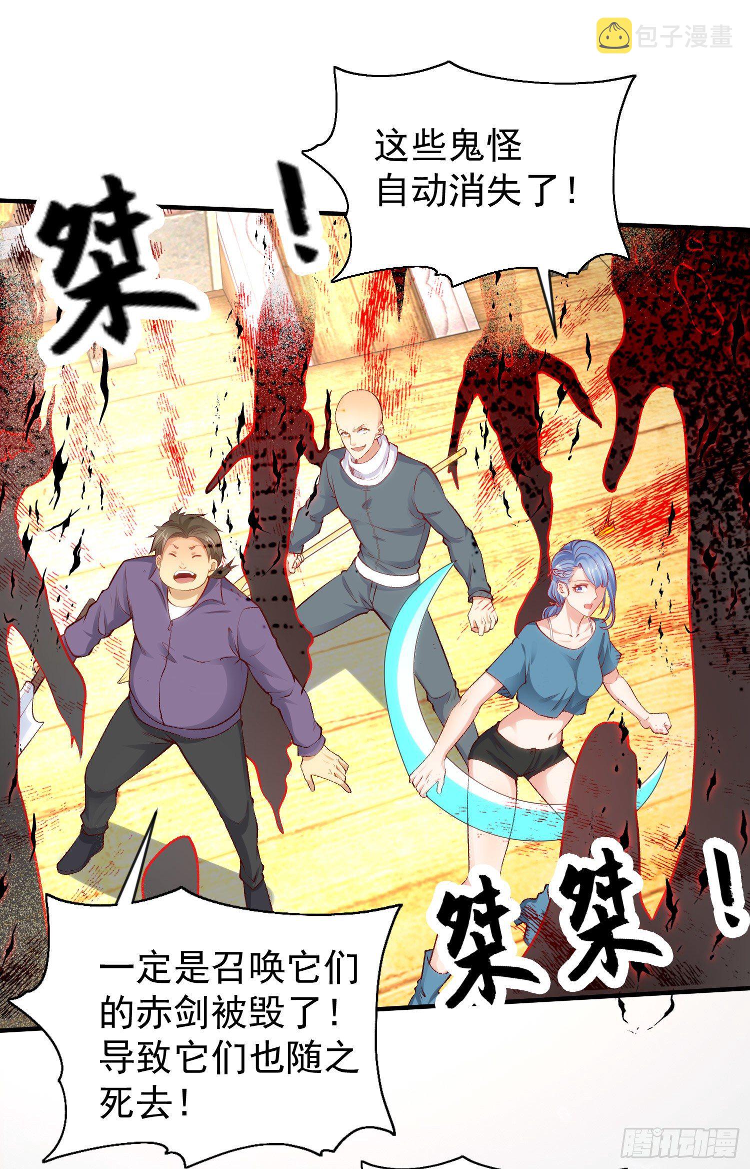 第42话 贤者之石碎片58