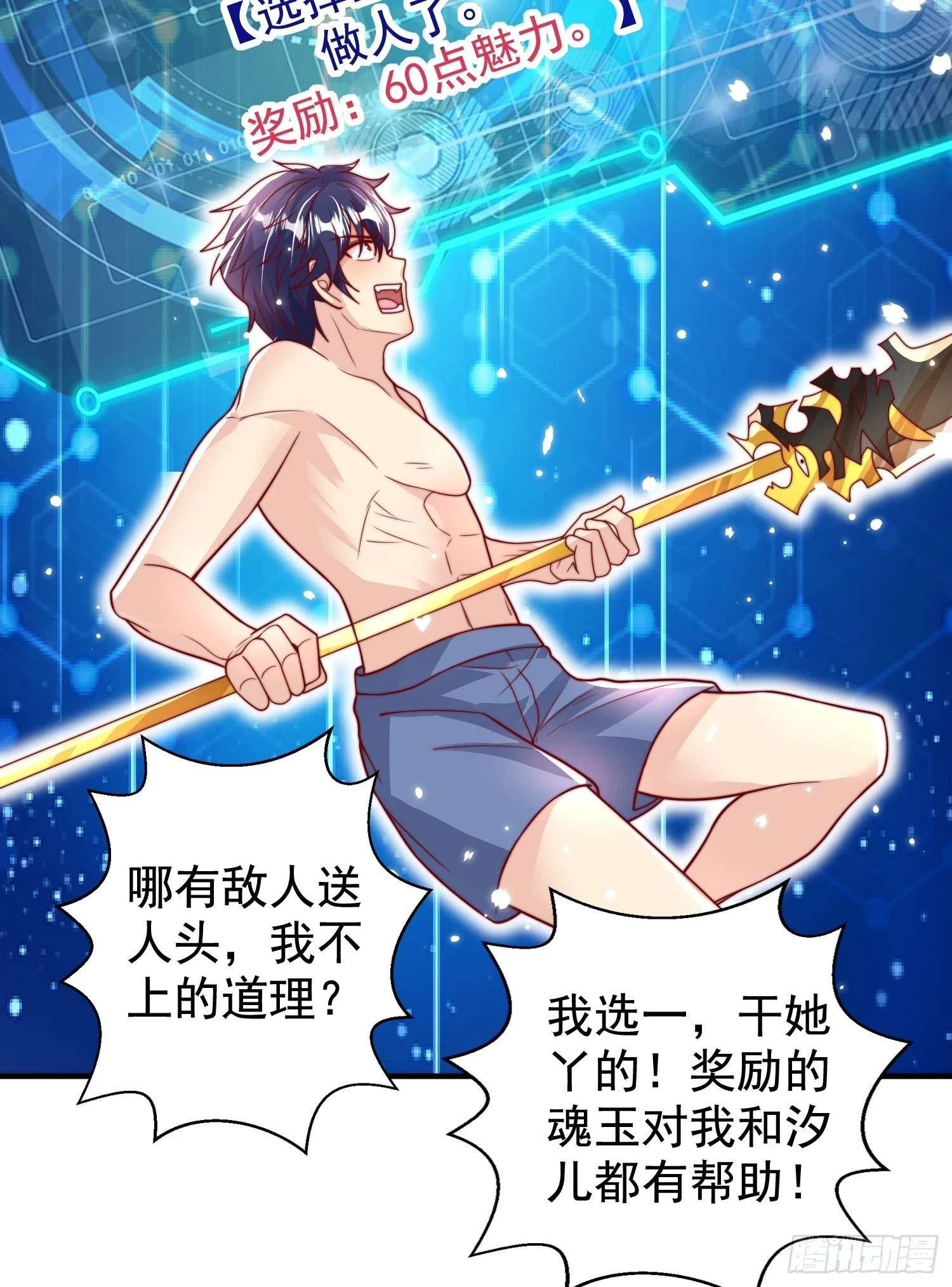 第119话 蜘蛛女王新妇罗！48