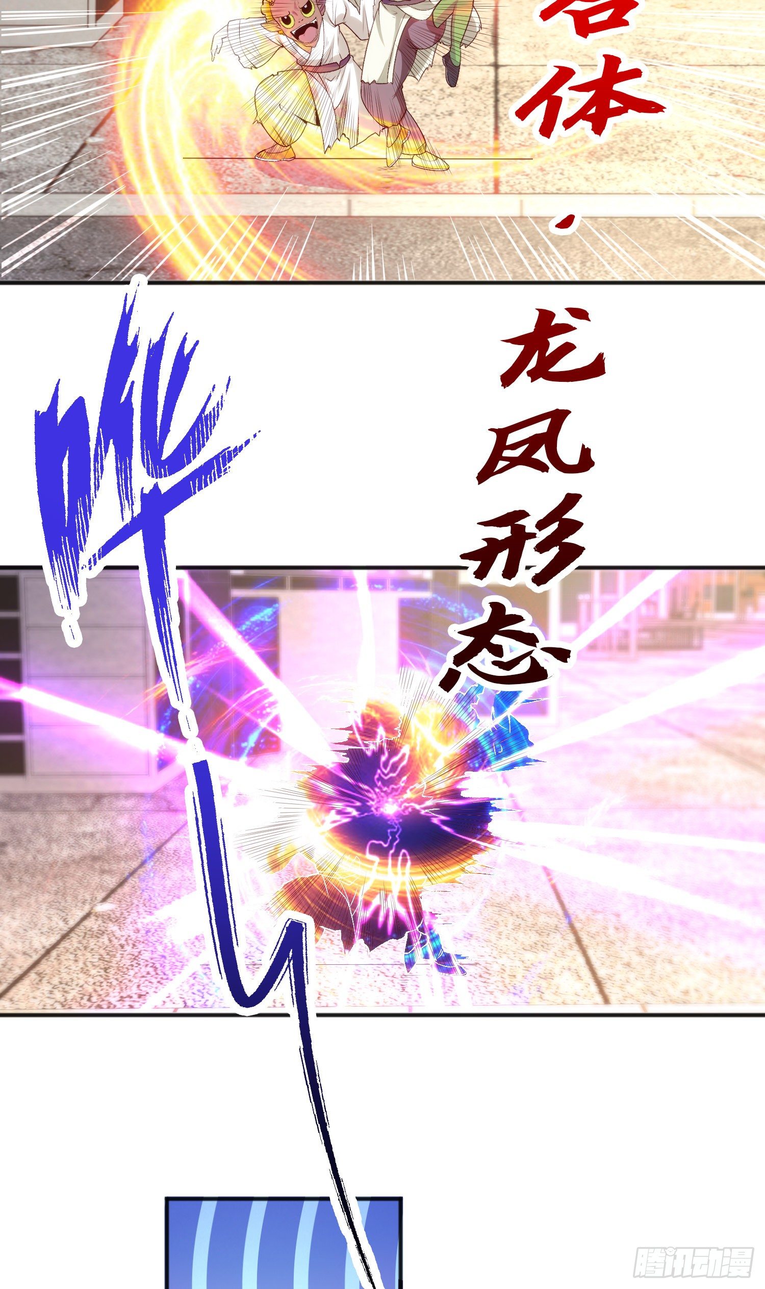 第41话 生命快乐水7