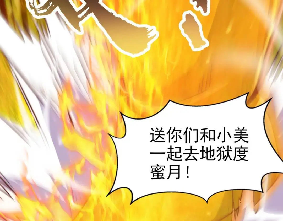 第177话 黑牛当面绿了情敌？114