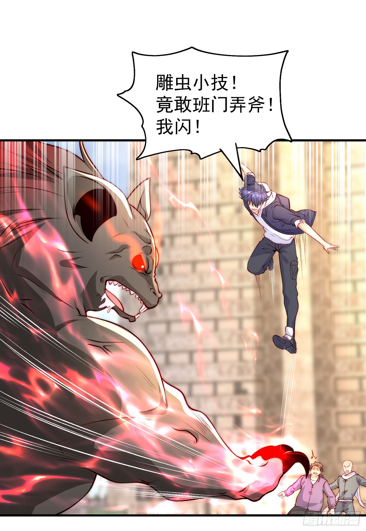 第60话红叶被人发现了？1