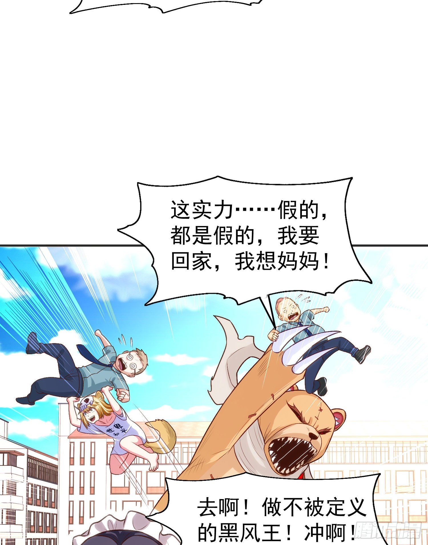 第66话妹妹的日常生活60